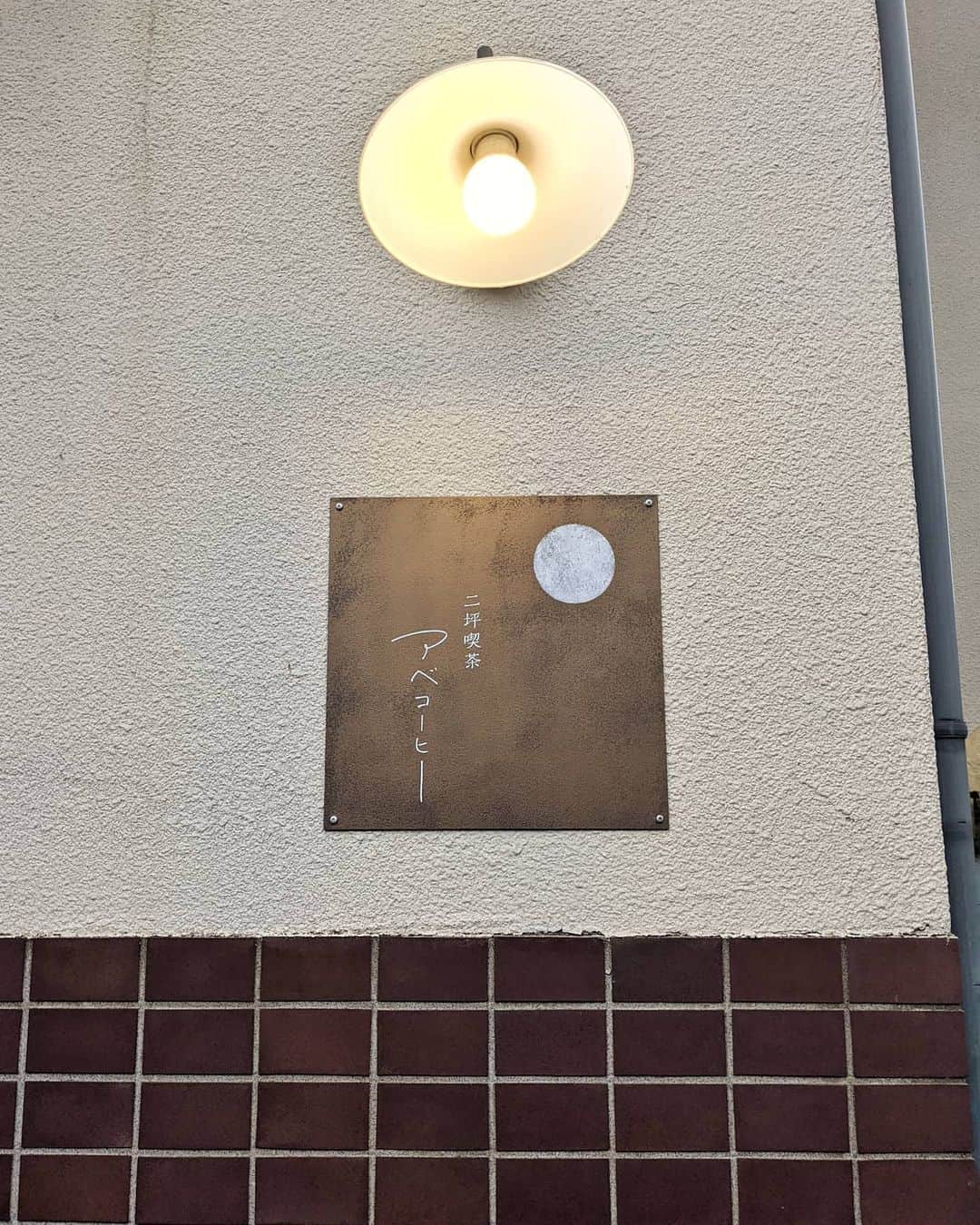 鍋島のぞみのグルメインスタ