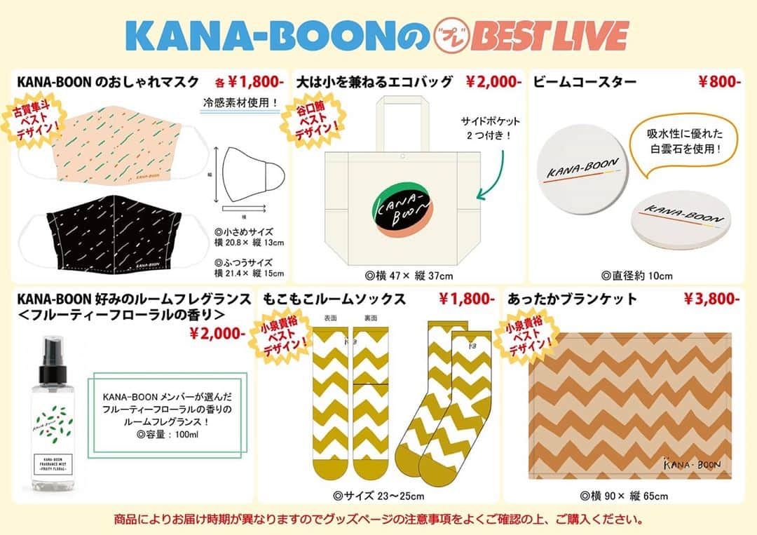 古賀隼斗のインスタグラム：「新グッズ解禁です。  #kanaboon #グッズ」