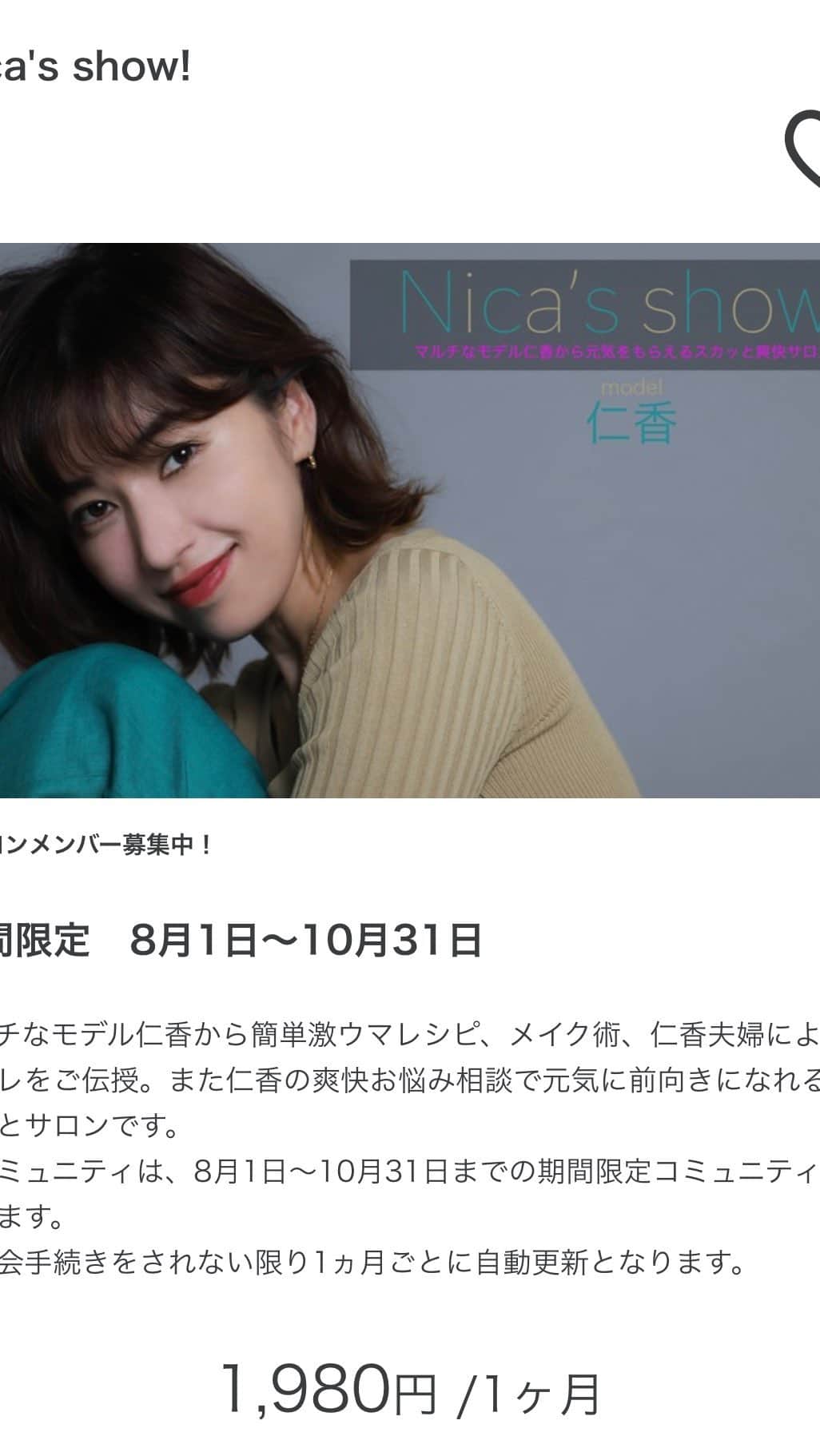 のインスタグラム