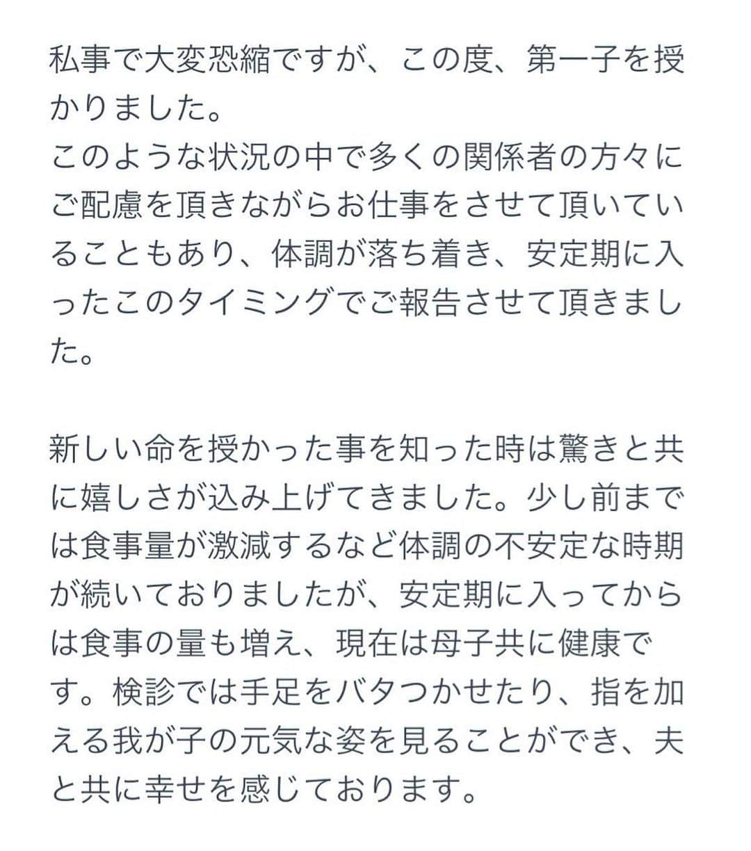 八木菜緒さんのインスタグラム写真 - (八木菜緒Instagram)「🌸ご報告🌸  皆さまにご報告があります。」7月26日 14時56分 - ygnao70