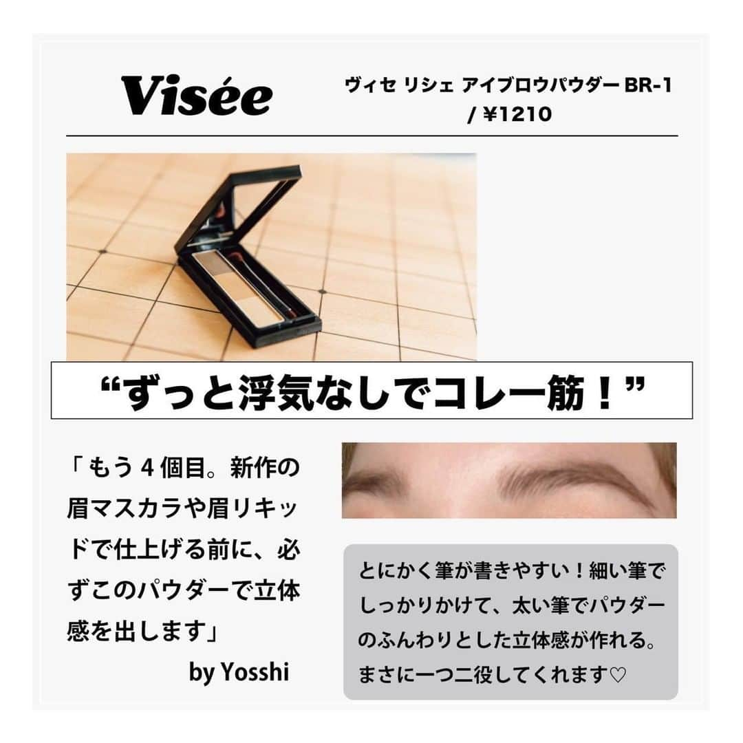 ViViさんのインスタグラム写真 - (ViViInstagram)「ViViの人気メイク連載 『よっしーのmake up station 』でおなじみの ヘアメイク・吉﨑沙世子さんが愛してやまない 私物コスメをご紹介❤️  【Too Facedのシェイク ユア パーム パームズ ミニ アイシャドウ パレット 】 これ一つで、メイクを可愛くも大人っぽくもできる 優秀すぎるパレット👏  【CLINIQUEのラッシュ パワー マスカラ ロング ウェリング フォーミュラ 01】 ダマが絶対にできず、綺麗にまつ毛が伸びる マスカラが欲しいなら、これしかないです！！  【Viseeのアイブロウパウダー BR-1】 書きやすい筆で、しっかりも ふんわりな立体感ある眉毛を作ってくれます😻✨  ヘアメイクさんが撮影でもヘビロテする 優秀コスメを、是非チェックしてみてね💄  #vivi #viviコスメ #吉﨑沙世子 #愛用コスメ #お気に入りコスメ #ヘビロテコスメ #ベスコス #コスメレビュー #アイメイク #アイシャドウ #マスカラ #アイブロウ #toofaced #トゥーフェイスド #シェイクユアパームパームズミニアイシャドウパレット #clinique #クリニーク #ラッシュパワーマスカラ #visee #ヴィセ #ヴィセアイブロウパウダー  #アイメイクコスメ #アイシャドウパレット #ロングマスカラ #おすすめマスカラ #アイブロウパウダー #眉毛メイク #ナチュラル盛り #ナチュラルメイク #抜け感メイク」7月26日 16時00分 - vivi_mag_official