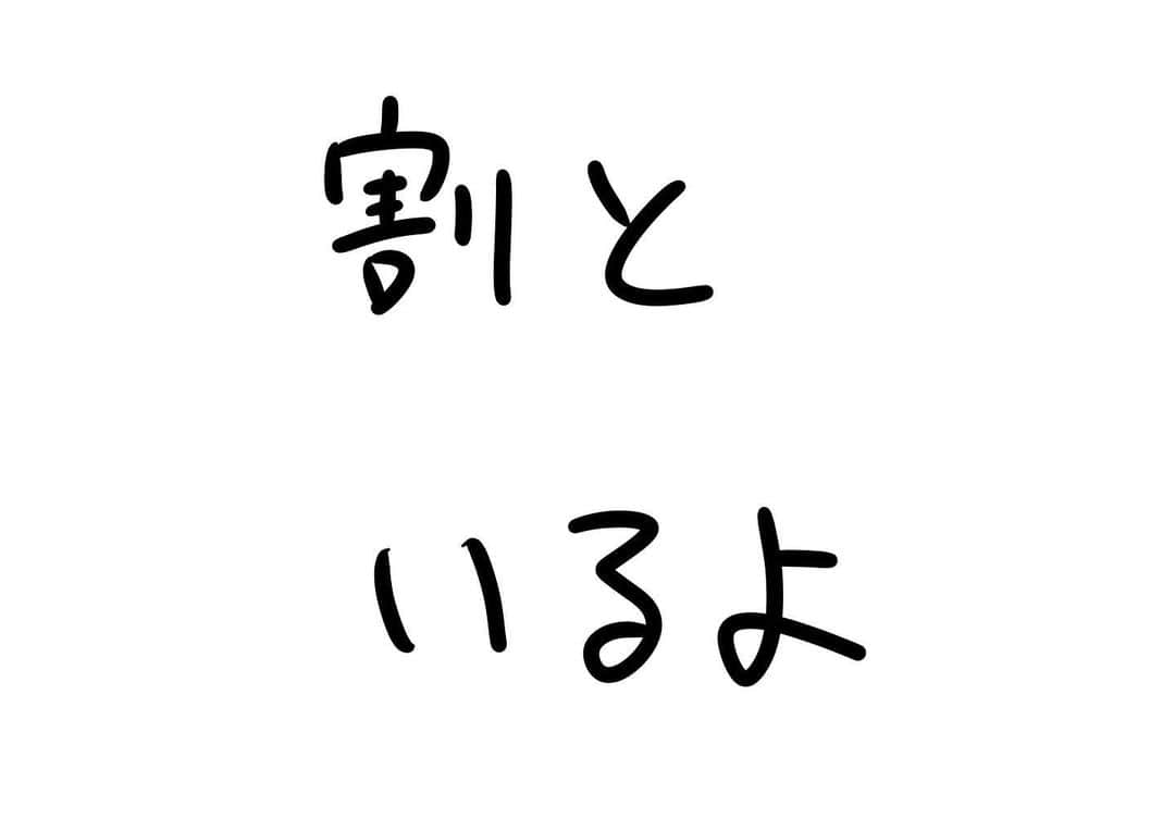 おほしんたろうのインスタグラム：「そう珍しくはないよ . . . . . #おほまんが#マンガ#漫画#インスタ漫画#イラスト#イラストレーター#イラストレーション」