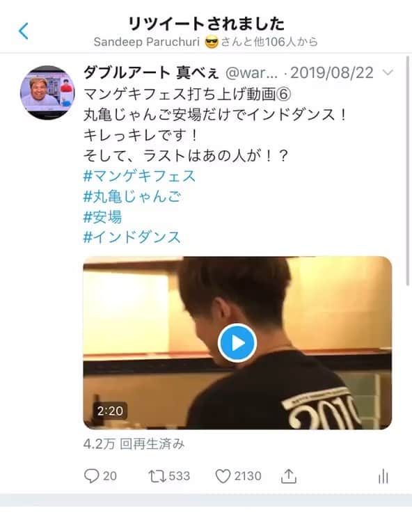 池田真一のインスタグラム：「去年のマンゲキフェスの打ち上げの安場のだけのインドダンスの動画が何故か今になってインド人バズり出してる😆  めちゃくちゃインド人からいいねきてる！  インド人の皆が本人のアカウント付けて届けようとしてる！  安場ー！ 世界でバズるぞー！」