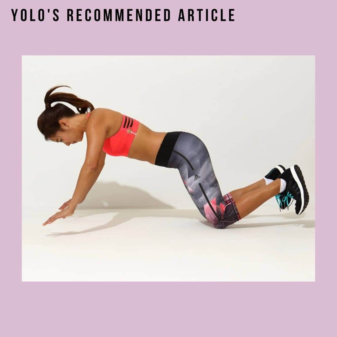 YOLOのインスタグラム：「. ＼瞬発力を磨くトレーニング🔥／ 瞬発力が磨かれるだけでなく、弾力のあるしなやかな筋肉に仕上がりボディラインがスッキリします💪  【上半身を鍛えるトレーニング】 1. ヒザは腰幅に、両手は広めに開いて、両手両ヒザを床に着く。 2. この姿勢からヒジをやや曲げて体を沈めたら、地面から両手を話して、上体を真上に持ち上げる。 3. 上記を10回繰り返す  この動作では、常に地面と上体が並行であることを意識しましょう🙆‍♀️ 腰が丸まらないように注意して、丁寧に行ってください✨」