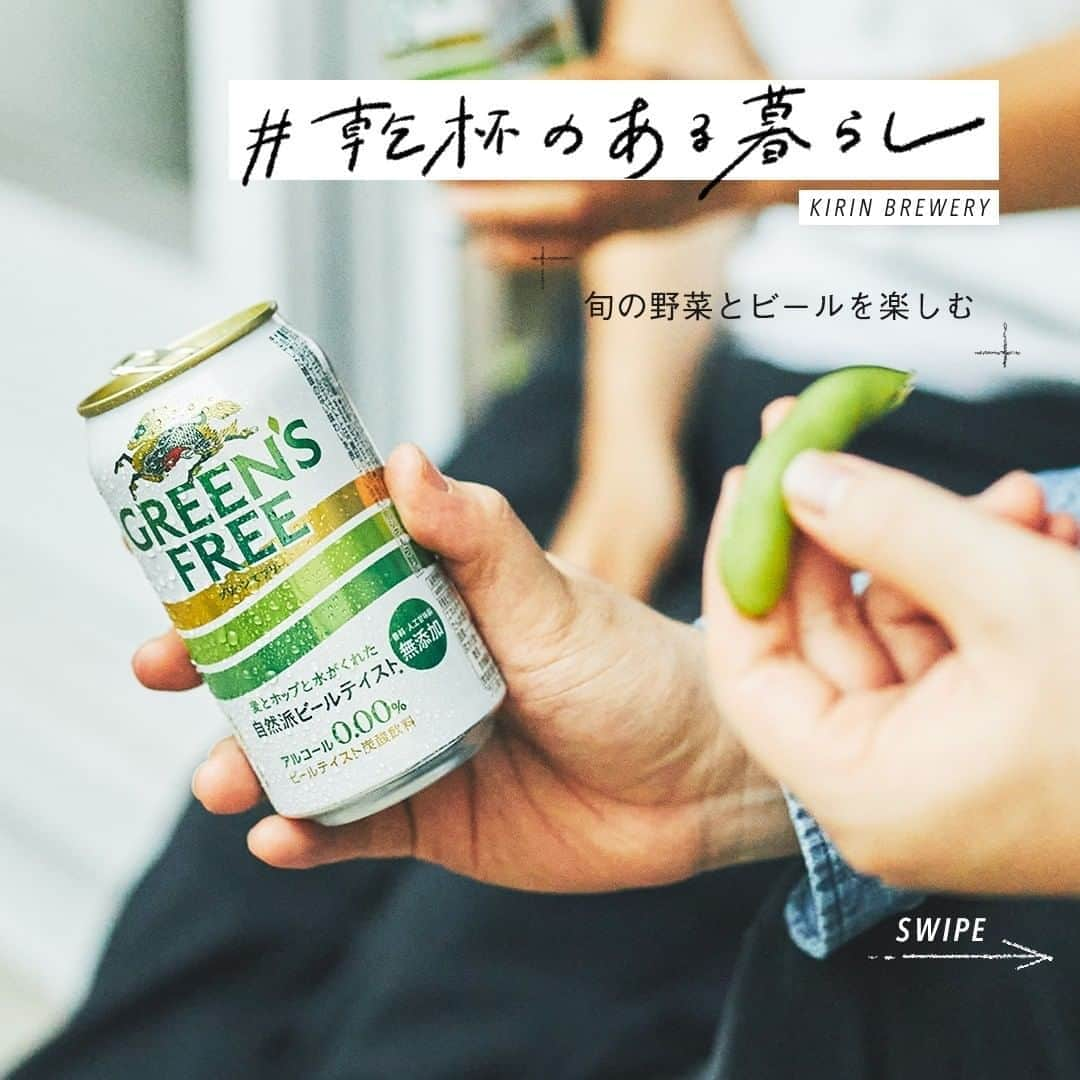 キリンビールのインスタグラム