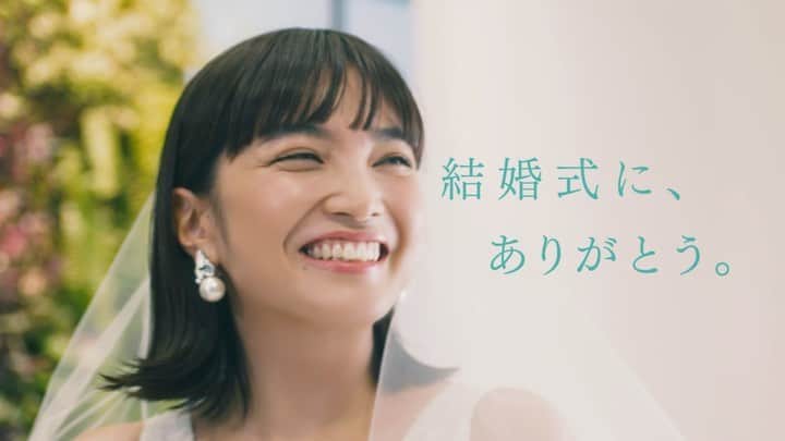 松本妃代のインスタグラム：「. ハナユメさんのCM「結婚式に、ありがとう」篇に出演させていただいています💍 みんなで集まることが難しい状況の中、 結婚式を延期や中止された方も多いかと思います。 そんな方々や、これから結婚式を予定されている方に 優しく寄り添い続けるハナユメさんの メッセージムービーとなっています🌿 どうかみなさんが幸せな時間を共有できる日がきますように🌼 #hanayume #ハナユメ」