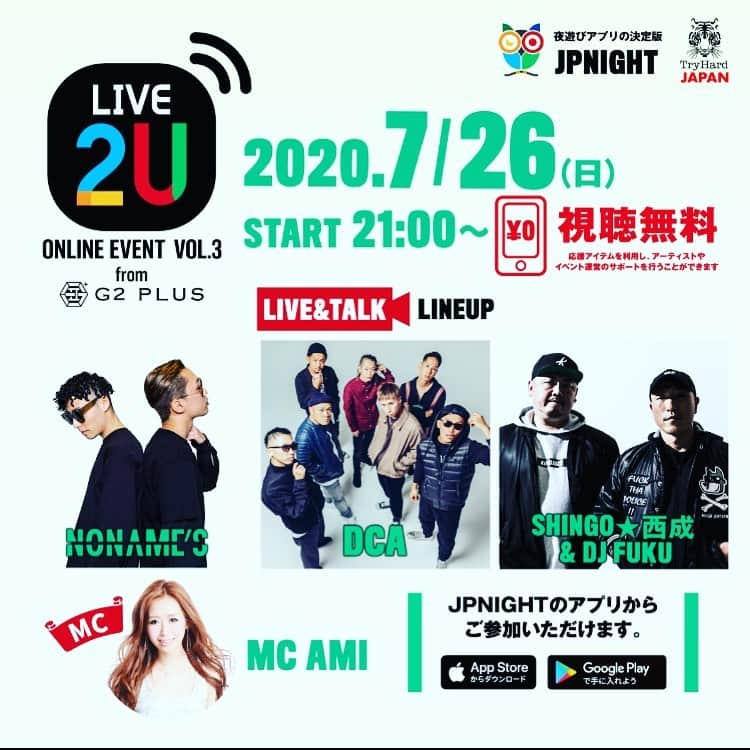 SHINGO★西成のインスタグラム：「今夜自宅でライブひさしぶりにどない？ "LIVE 2U"  7/26(sun)21:00から3組ライブ #DCA #nonames #shingo西成 #djfuku  #mcami   JP NIGHTアプリにて配信スタート もっと知りたいなら  https://t.co/iZXRvdcwJ9  【JPナイト】ご視聴が可能 JP Night https://t.co/BXfkujbOy5 https://t.co/1SbSfkLJDv」