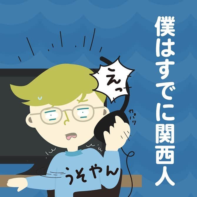 のインスタグラム：「ほんま？とか なんでやねんとか うまく使ってるなと思ってたら  ついには私が毎日のように言う 「ごめんやけど」もマスター。  #ごめんね#夫婦生活 #関西人#関西#関西弁#大阪人と結婚したから#方言#フィンランド#日本語勉強#夫婦漫画 #ごめんやけど#夫婦ふたり暮らし #国際結婚 #国際結婚あるある  #国際結婚マンガ」