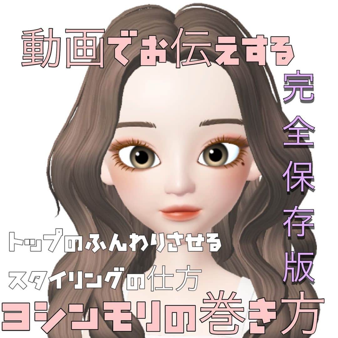 西岡卓志のインスタグラム：「リクエストにお答えしてトップのふんわりする方法とヨシンモリの巻き方です！﻿ ﻿ @takashi_nishioka にお任せあれ！﻿ ﻿ ﻿ ﻿ ﻿ ﻿ ﻿ ﻿ 保存して頂けるとオーダーの際に便利です！﻿ ﻿ ﻿ 髪質に適した西岡独自の手法で髪を傷めず柔らかい質感へ✨💈﻿ ﻿ ﻿ ﻿ ﻿ パーマで悩んでいる方は是非ご相談下さい！﻿ ﻿ カットでフォルムを美しくし、パーマで全体のボリュームを似合う位置に作ります！﻿ ﻿ さらに髪質をしっかり診断させて頂き薬剤をオリジナルでその場で調合し、僕だけの今までにないパーマの質感を約束します！﻿ ﻿ ﻿ ☑︎パーマがかからないと言われた方﻿ ﻿ ☑︎いつもすぐ取れてしまう方﻿ ﻿ ☑︎巻いてるからパーマでは出来ませんと言われた方﻿ ﻿ ☑︎パーマがくるくる過ぎて気に入らない方﻿ ﻿ ☑︎とにかく髪型に悩んでいる方﻿ ﻿ ﻿ 是非僕にご相談ください！﻿ ﻿ ﻿ 美容師キャリア20年で培われた﻿ ﻿ 《西岡独自のパーマ&似合わせ理論》で必ずステキなヘアスタイルにします！﻿ ﻿ お客様からはカットしてよかった！パーマをかけて良かったというお声を多数頂いております！﻿ ﻿ ﻿ 《✨お客様の口コミ✨》﻿ ﻿ ﻿ ﻿ ■会う人全員に褒められます！！本当にありがとうございます！また行きます😊﻿ ﻿ ■ 本日はパーマをかけていただき、ありがとうございました☺パーマも色もほぼ全てお任せでお願いしましたが、優しく聞き取りしてくださり、西岡さんにお願いしてよかったなぁ✨と思いながら帰りました☆お忙しい中ありがとうございました！明日から、パーマ楽しみたいと思います😌そして、またぜひ、よろしくお願いします🙏﻿ ﻿ ﻿ ■ 西岡さんにカットしてもらったあとは、めちゃ誉められます😂﻿ 有難うございます💕🍀﻿ ﻿ ■ 今日は、素敵な髪型にしていただき、ありがとうございました😃﻿ ﻿ スタッフの皆さんにも良くしていただき、あっという間に時間が過ぎていました♬﻿ ﻿ これからもよろしくお願いします😊﻿ ﻿ ﻿ ﻿ ーーーーーーーーーーーーーーーーーーーーーーー﻿ ﻿ ﻿ 髪型に悩まれている方は是非ご相談下さい！﻿ 全力で取り組ませて頂きます^_^﻿ ﻿ ﻿ 【✨髪型で人生を豊かにするお手伝いを✨】﻿ ﻿ 素敵なヘアには女性を幸せにする力があります！﻿ ﻿ 僕に是非お任せ下さい！﻿ ﻿ ﻿ ヘアスタイルを似合わせるには大事な要素があります✨﻿ ﻿ ☑︎首や、肩幅を考慮したシルエット👤﻿ ﻿ ☑︎お顔の特徴頬や顎の位置生えグセなどをカバーする前髪を含めたフロントデザイン👧﻿ ﻿ ☑︎普段のファッションに馴染むヘアスタイルとファッションの調和👚﻿ ﻿ 美容師は綺麗に切る事が大事なのではなく、一人一人に似合わせる事が大事です✨﻿ ﻿ なぜかいつも髪型がしっくり来ない！﻿ ﻿ インスタで見た可愛い髪にしたい！﻿ ﻿ なんか似合ってない、なんか変、可愛くない！﻿ ﻿ という貴女へ！﻿ ﻿ 絶対僕が素敵にします！﻿ ﻿ 【価格表】﻿ ﻿ カット¥7,150﻿ カットカラー¥15,400円﻿ カットカラートリートメント¥20,900円﻿ カットパーマ¥18,700﻿ トリートメント¥5,500﻿ 縮毛矯正カット¥27,500﻿ #後れ毛#ゆる巻きパーマ#一つ結び﻿ #韓国風#初パーマ﻿ ﻿ #ヘアカラー#パーマ#簡単ヘアアレンジ#スタイリング動画#品格﻿ #デジタルパーマ﻿ #アッシュグレージュ#ショート#外ハネボブ#パーマヘア#セミロング#外国人風ヘア#韓国ヘア#ひし形シルエット」