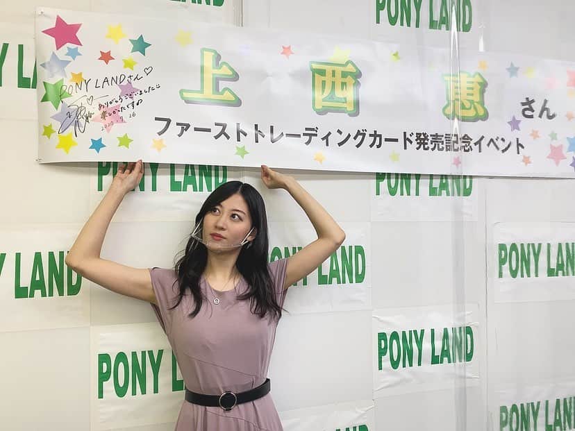 上西恵さんのインスタグラム写真 - (上西恵Instagram)「名古屋〜！ありがとうございました😭😭😭 ⠀ これで東京大阪名古屋 全てのトレカイベントが終了しました！ ⠀ また改めてブログにお礼書かせて下さい… 本当に感謝の気持ちでいっぱいです😭 #上西恵トレカ　#ponyland」7月26日 19時30分 - jonishi_kei