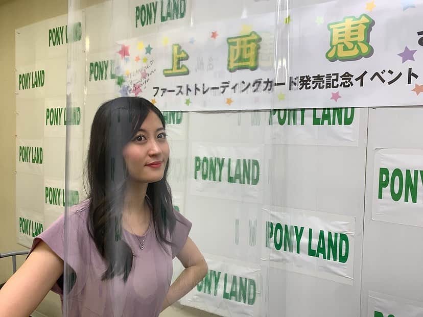 上西恵さんのインスタグラム写真 - (上西恵Instagram)「名古屋〜！ありがとうございました😭😭😭 ⠀ これで東京大阪名古屋 全てのトレカイベントが終了しました！ ⠀ また改めてブログにお礼書かせて下さい… 本当に感謝の気持ちでいっぱいです😭 #上西恵トレカ　#ponyland」7月26日 19時30分 - jonishi_kei