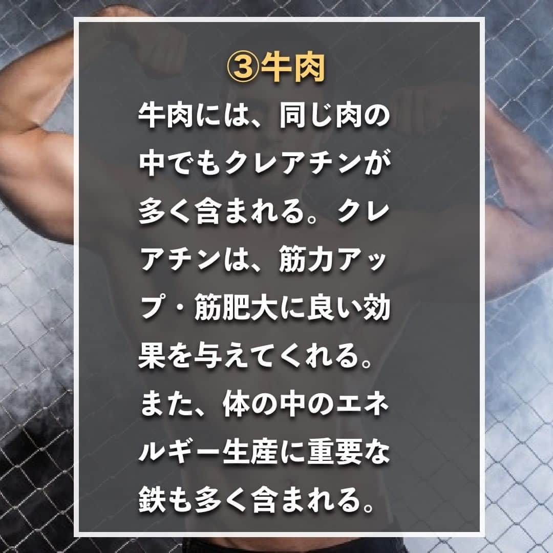 山本義徳さんのインスタグラム写真 - (山本義徳Instagram)「【バルクアップするなら必ず摂取するべきものBEST3】  ボディメイクを目的としてトレーニングをしている人にとって、バルクアップとは永遠のテーマなのではないでしょうか。ダイエットと比較すると難易度も高く、目に見える成果もゆっくりであることは間違いないでしょう。  だからこそ、確実にバルクアップを成功させるために押さえたいポイント を解説いたします💪  #筋トレ  #エクササイズ #バルクアップ #筋トレ初心者 #筋トレ男子 #ボディビル #筋トレ好きと繋がりたい #トレーニング好きと繋がりたい #トレーニング男子 #トレーニー女子と繋がりたい #トレーニング大好き #トレーニング初心者 #山本義徳 #筋肉痛 #筋肉女子 #肉体改造 #筋肉 #トレーニング仲間 #エクササイズ女子 #山本義徳 #筋肉太り #筋肉担当 #筋肉男 #筋肉増量 #筋肉作り #筋肉増量 #筋肉貯金 #お餅 #パスタ #牛肉」7月26日 20時00分 - valx_kintoredaigaku