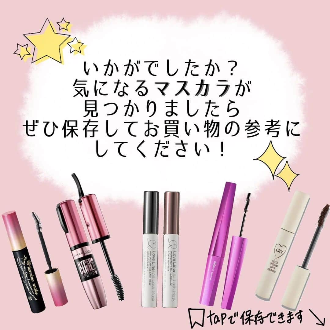 【non.tv】コスメ・メイク動画チャンネルさんのインスタグラム写真 - (【non.tv】コスメ・メイク動画チャンネルInstagram)「マスカラって種類ありすぎて実際どれが良いのか分からないってことありますよね🤔  そこで人気なマスカラの使用感やオフの仕方を比較してみました✨  ぜひ保存してお買い物の参考にしてください💗  他にもコスメのまとめ紹介など、たくさん投稿していてます！→→→　@noin.tv タグつけやコメントお待ちしております💕  #NOINレポ　をつけた投稿とフォローであなたの投稿がNOINのインスタに掲載されるかも！  ※ヒロインメイクのロング&カールマスカラスーパーWPのオフの仕方の説明に誤りがありました。 『お湯オフ＋洗顔料』ではなく、正しくは『油性タイプのクレンジング料やアイメイク専用のリムーバー』です。大変失礼いたしました。  プチプラコスメ #コスメ好きな人と繋がりたい #コスメ大好き #メイク好き #コスメ好きさんと繋がりたい #アイメイク #コスメ紹介 #コスメヲタク #コスメすきな人と繋がりたい #コスメ好き #コスメヲタ #コスメ #コスメ垢 #コスメマニア #コスメレポ #美容垢さんと繋がりたい #お気に入りコスメ #美容好きな人と繋がりたい #コスメオタク #今日のメイク #化粧品 #アイシャドウ #オススメコスメ #マスカラ #韓国コスメ #マスカラ比較 #コスメレビュー #メイク好きな人と繋がりたい #コスメ好きな人とつながりたい」7月26日 21時00分 - noin.tv