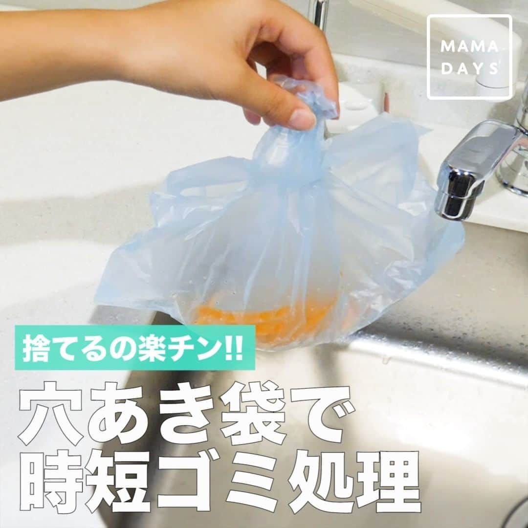 MAMA DAYS -ママデイズ- 公式Instagramのインスタグラム