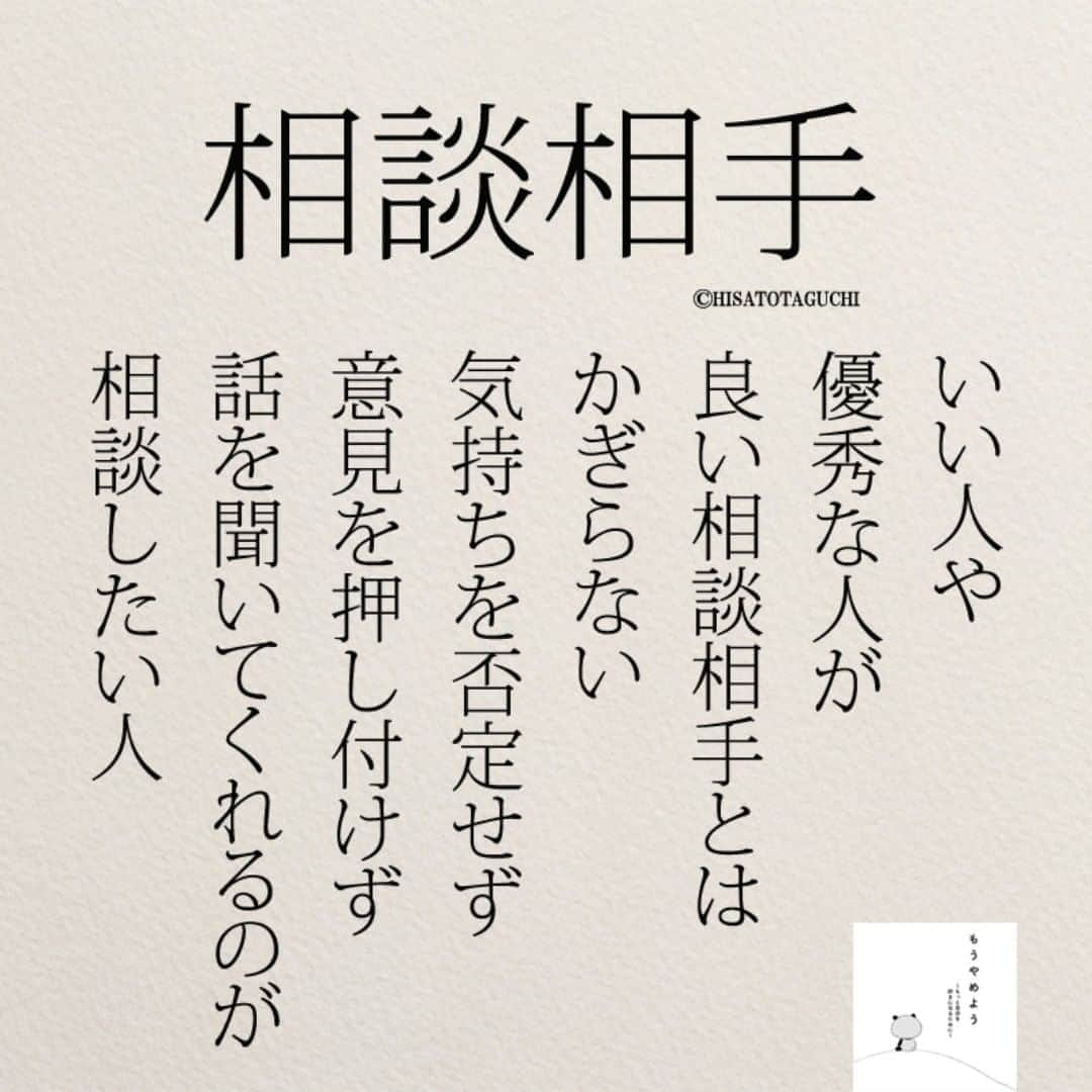 yumekanauさんのインスタグラム写真 - (yumekanauInstagram)「twitterでは作品の裏話や最新情報を公開。よかったらフォローください。 Twitter☞ taguchi_h ⋆ ⋆ #日本語 #名言 #エッセイ #日本語勉強 #手書き #言葉 #恋愛相談  #20代 #相談  #Japon #ポエム #日文 #人生 #仕事 #社会人 #japanese #일본어 #giapponese #studyjapanese #Nhật#japonais #aprenderjaponês #Japonais #JLPT #Japao #japaneselanguage #practicejapanese #японский #読書好きな人と繋がりたい」7月26日 21時02分 - yumekanau2