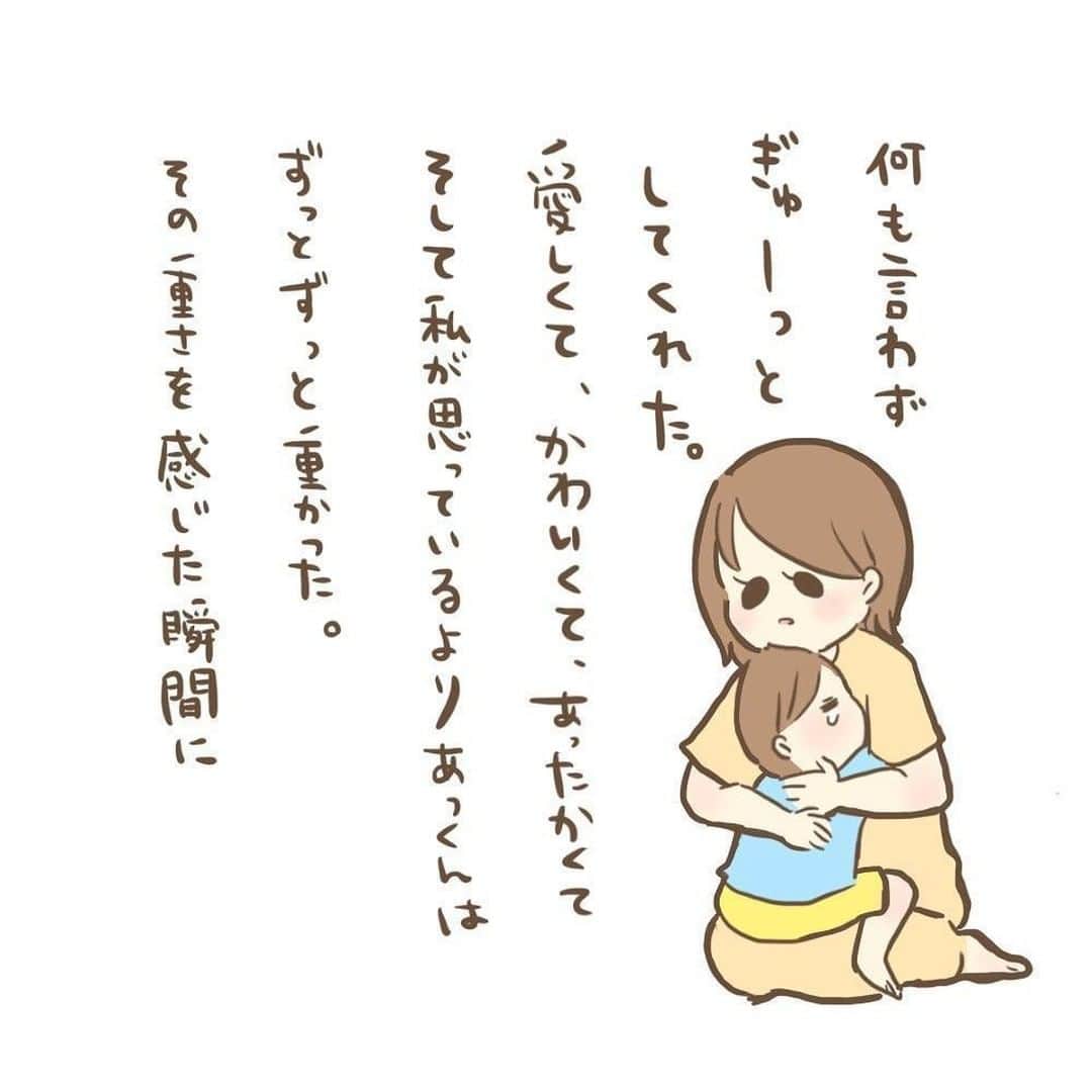 ママリさんのインスタグラム写真 - (ママリInstagram)「出産して退院した当日のお話😭涙溢れました… #ママリ ⠀﻿⁠⁠⠀⁠ ⁠.⠀⠀﻿⁠⠀⁠ ＝＝＝⠀⠀⁠ . もう抱きしめた瞬間大号泣でした／(^o^)＼ 涙止まんなかったです\( ˆoˆ )/ . いまでもそうなんだけど、授乳とか しているとあっくんのタイミングで 抱っこやギューってできなくて 辛い思いをさせてしまう事もあると 思うけど毎日毎日しつこいくらい 「大好き」を言おうと思います . ⁠ ＝＝＝ ⁠ . ⠀﻿⁠⠀⁠ @panno_yomeko さん、素敵な投稿ありがとうございました✨⁠⠀⁠ . ⁠⠀⁠ ⌒⌒⌒⌒⌒⌒⌒⌒⌒⌒⌒⌒⌒⌒⌒⌒*⁣⠀﻿⁠⠀⁠⠀⁠ みんなのおすすめアイテム教えて❤ ​⠀﻿⁠⠀⁠⠀⁠ #ママリ口コミ大賞 ​⁣⠀﻿⁠⠀⁠⠀⁠ ⠀﻿⁠⠀⁠⠀⁠ ⁣新米ママの毎日は初めてのことだらけ！⁣⁣⠀﻿⁠⠀⁠⠀⁠ その1つが、買い物。 ⁣⁣⠀﻿⁠⠀⁠⠀⁠ ⁣⁣⠀﻿⁠⠀⁠⠀⁠ 「家族のために後悔しない選択をしたい…」 ⁣⁣⠀﻿⁠⠀⁠⠀⁠ ⁣⁣⠀﻿⁠⠀⁠⠀⁠ そんなママさんのために、⁣⁣⠀﻿⁠⠀⁠⠀⁠ ＼子育てで役立った！／ ⁣⁣⠀﻿⁠⠀⁠⠀⁠ ⁣⁣⠀﻿⁠⠀⁠⠀⁠ あなたのおすすめグッズ教えてください🙏 ​ ​ ⁣⁣⠀﻿⁠⠀⁠⠀⁠ ⠀﻿⁠⠀⁠⠀⁠ 【応募方法】⠀﻿⁠⠀⁠⠀⁠ #ママリ口コミ大賞 をつけて、⠀﻿⁠⠀⁠⠀⁠ アイテム・サービスの口コミを投稿するだけ✨⠀﻿⁠⠀⁠⠀⁠ ⁣⁣⠀﻿⁠⠀⁠⠀⁠ (例)⠀﻿⁠⠀⁠⠀⁠ 「このママバッグは神だった」⁣⁣⠀﻿⁠⠀⁠⠀⁠ 「これで寝かしつけ助かった！」⠀﻿⁠⠀⁠⠀⁠ ⠀﻿⁠⠀⁠⠀⁠ あなたのおすすめ、お待ちしてます ​⠀﻿⁠⠀⁠⠀⁠ ⁣⠀⠀﻿⁠⠀⁠⠀⁠ * ⌒⌒⌒⌒⌒⌒⌒⌒⌒⌒⌒⌒⌒⌒⌒⌒*⁣⠀⠀⠀⁣⠀⠀﻿⁠⠀⁠⠀⁠ ⁣💫先輩ママに聞きたいことありませんか？💫⠀⠀⠀⠀⁣⠀⠀﻿⁠⠀⁠⠀⁠ .⠀⠀⠀⠀⠀⠀⁣⠀⠀﻿⁠⠀⁠⠀⁠ 「悪阻っていつまでつづくの？」⠀⠀⠀⠀⠀⠀⠀⁣⠀⠀﻿⁠⠀⁠⠀⁠ 「妊娠から出産までにかかる費用は？」⠀⠀⠀⠀⠀⠀⠀⁣⠀⠀﻿⁠⠀⁠⠀⁠ 「陣痛・出産エピソードを教えてほしい！」⠀⠀⠀⠀⠀⠀⠀⁣⠀⠀﻿⁠⠀⁠⠀⁠ .⠀⠀⠀⠀⠀⠀⁣⠀⠀﻿⁠⠀⁠⠀⁠ あなたの回答が、誰かの支えになる。⠀⠀⠀⠀⠀⠀⠀⁣⠀⠀﻿⁠⠀⁠⠀⁠ .⠀⠀⠀⠀⠀⠀⁣⠀⠀﻿⁠⠀⠀⠀⠀⠀⠀⠀⠀⠀⠀⠀⠀⁠⠀⁠⠀⁠ 👶🏻　💐　👶🏻　💐　👶🏻 💐　👶🏻 💐﻿⁠ #親バカ部男の子#親バカ部女の子#育児記録 #赤ちゃんあるある#赤ちゃんのいる暮らし #育児の悩み#ママあるある#子育て中ママ #育児日記 #子育て #子育て記録 #子育てあるある  #育児あるある #デジタルツイート  #新生児#0歳 #1歳 #2歳 #3歳 #産後 #出産#緊急帝王切開#帝王切開#退院 #兄弟ママ#兄弟育児#出産しました」7月26日 21時03分 - mamari_official