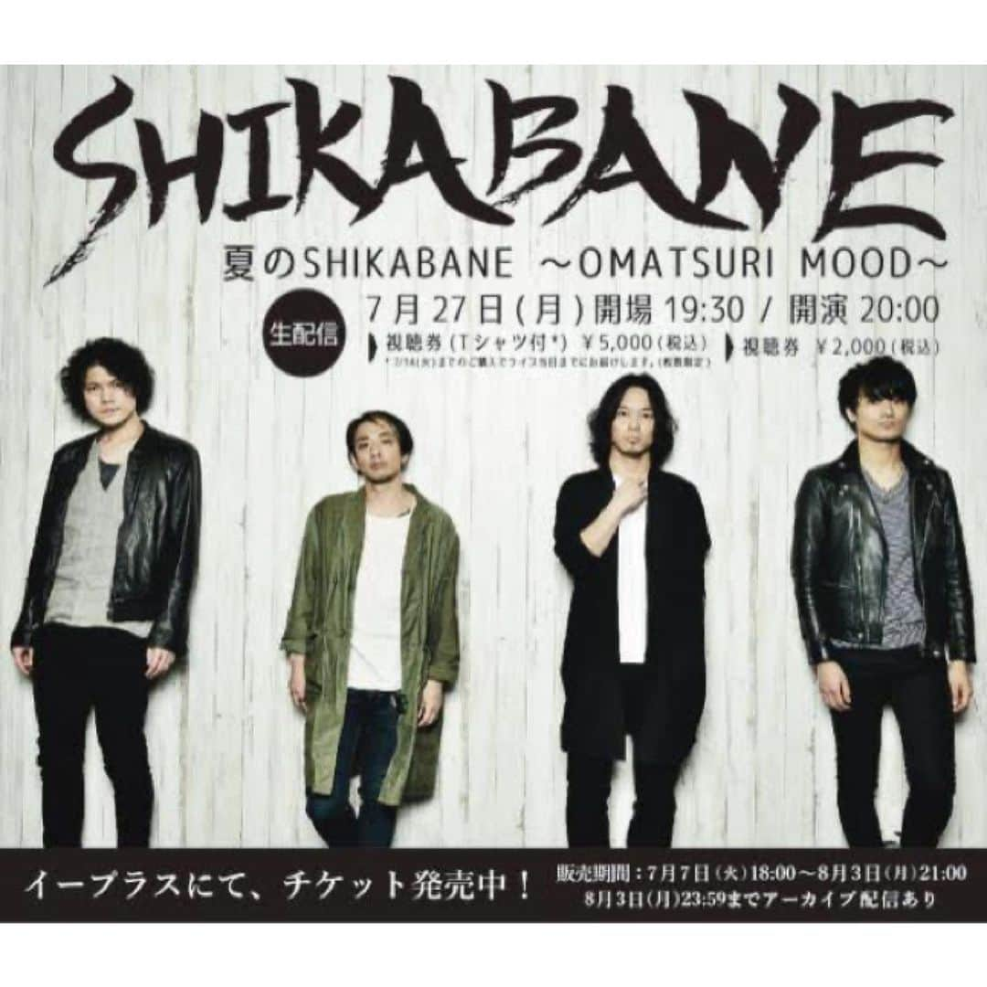 山田将司のインスタグラム：「明日7/27は  夏のSHIKABANE OMATSURI MOOD  佐々木亮介 (a flood of circle) 菅原卓郎 (9mm Parabellum Bullet) 村松拓 (Nothing's Carved In Stone) 山田将司 (THE BACK HORN)  4人でゆる〜りと弾き語りします  配信チケット発売中〜  Twitter、各メンバーのHP、夏のSHIKABANEチケットなどで検索して是非お買い求めを。  視聴券のみチケットとTシャツ付きチケットがあります。  Tシャツはグレーのみです。  お楽しみにね〜！！」