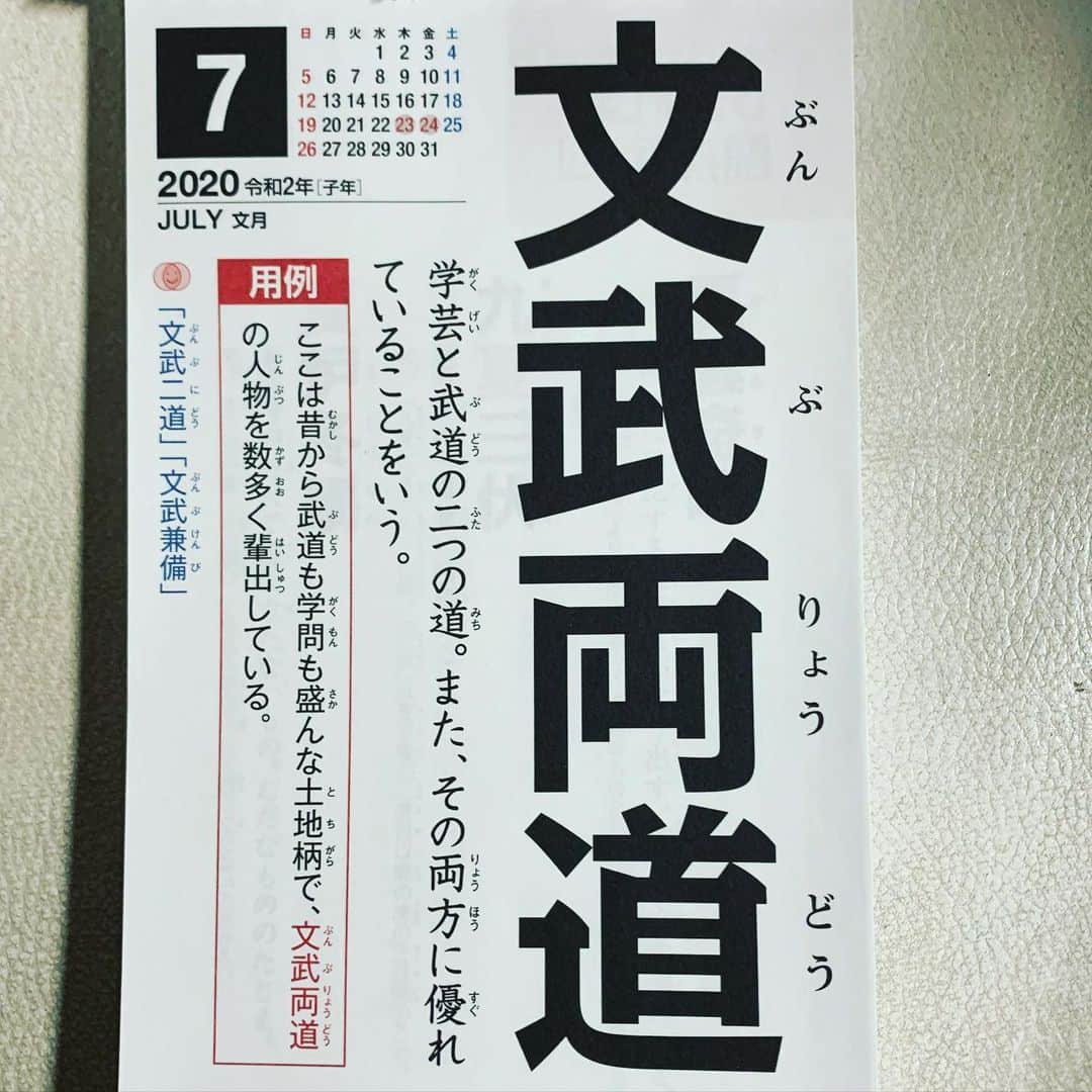 角盈男さんのインスタグラム写真 - (角盈男Instagram)「#四字熟語」7月26日 22時01分 - mitsuo_sumi