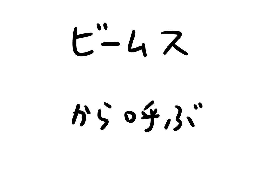 おほしんたろうのインスタグラム：「着こなしとか教えてほしい . . . . . #おほまんが#マンガ#漫画#インスタ漫画#イラスト#イラストレーション#イラストレーター#beams」