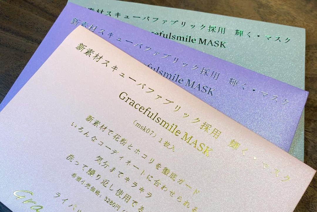 Yuri Sakuraiさんのインスタグラム写真 - (Yuri SakuraiInstagram)「: お早うございます☻ オシャレなマスクを頂きました✧ ( @gracefulsmile_official ) : 今、また感染者が増えてくる中で、 まさかこんなに毎日マスクをするなんて 思ってなかったけど、 今はその日常を楽しんだり、 ファッションの一部になりつつあるマスク！ : ネーミングが素敵な｢煌めき美人マスク｣！！ ビジューが可愛くて、 オシャレしたい時もファッションを崩さず、 オシャレを楽しめるよ☻ : カラーはブルー、グレー、ピンクの 全部で3色！全部写真で載せたので、 スライドしてみてね✧ : しかも、オシャレさだけじゃなくて、 100回以上繰り返し洗えたり、 夏だと通気性が結構重要になるけど、 通気性も良いし、伸縮性もあって、 煩わしさがない！！ あとは、マスクカバーとしても使えるから、 使い捨てマスクの寿命も伸びるから、 エコにも良いところもおすすめ！ : 毎日使うものだから、素材とか、 使い心地も大事だよね♪ 気になる方はチェックしてみてね♪ : #PR#マスク#煌めき美人マスク#ビジューマスク#Gracefulsmile#マスクファッション#ファッション#マスクコーデ#コーネィネート#アラサーファッション#桜井有里#ライバルはデパート#洗えるマスク#マスクカバー#夏マスク#熱中症対策」7月27日 8時05分 - yuri_sakuraiii