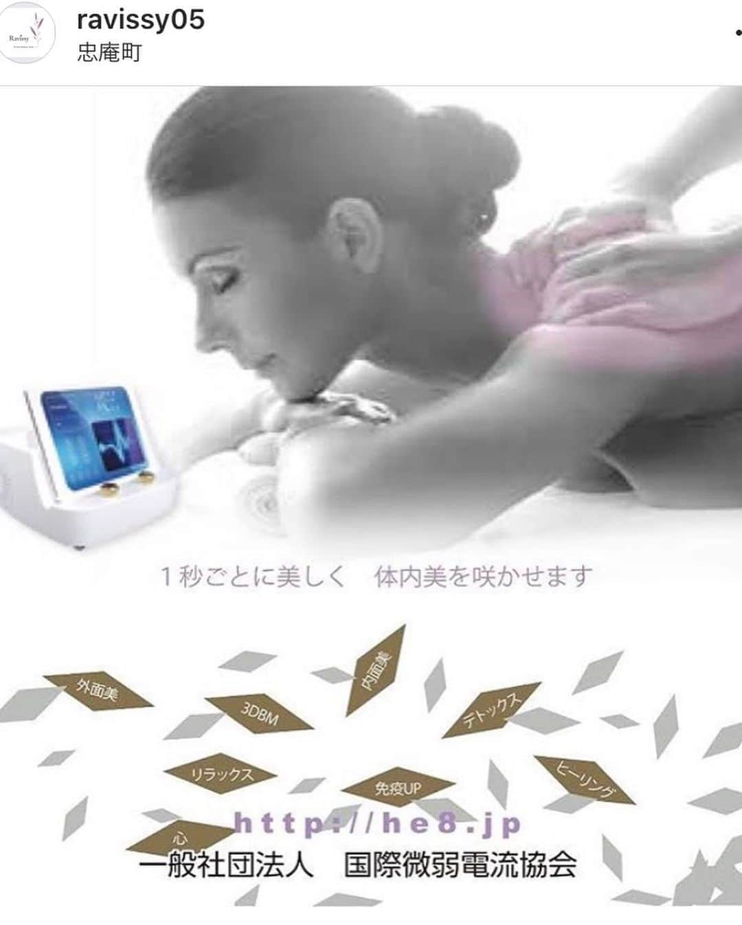 児玉菜々子さんのインスタグラム写真 - (児玉菜々子Instagram)「大好きな地元の先輩が働いているエステサロンにお邪魔しましたー🥰  身体にエナジーという電流を流してもらいました⚡️ 私はヒップアップとバストアップ目的です🤭  エナジーをしてもらった後は胸が良い感じに張って自律神経が整うので身体も心も健康になった気がします🌸  自律神経も整うので気象病の私にとって今の時期は本当に助かる😭  なにより地元の先輩可愛いし癒される😭✨笑  後輩の特権フルに活用して来月も頑張って予約とります😂笑  #エステ  #アンチエイジング  #HYPERENERGYEIGHT #国際微弱電流協会  #自律神経  #生体電流  #筋膜リリース  #ダイエット  #免疫力アップ  #筋力アップ  #バストアップ  #ヒップアップ  #followme  お店の情報はこちらだよ🐶🌸  ラヴィッシー 600-8068 京都市下京区柳馬場通 松原下る忠庵町309 シャトー庵3-C TEL07018198008 LINE ID  ravissy」7月27日 0時38分 - nanaco.conana