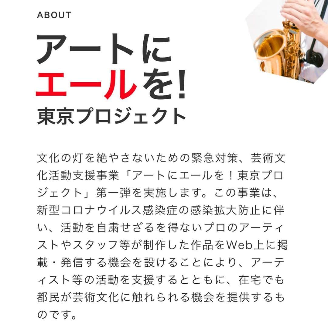 あべこさんのインスタグラム写真 - (あべこInstagram)「東京都で開催されている「アートにエールを！」に ニューヨークと日本のプロジェクト「ONE WORLD」で 「童話の里くすファンタジーミュージカルスタジオ」も 参加させていただきました💕  ミュージカル「生きる」で2年前御一緒させていただいた砂本典子さんの素敵な楽曲🎵✨  東京、そして、ブロードウェイで活躍されているシンガーの皆様とまだお逢いしたこともないのに、音楽を通して御一緒出来て嬉しいです😊✨  そして何より嬉しいのが子ども達の口から「玖珠のミュージカルのみんなでニューヨークに行きたい！！」という言葉が出るようになったこと‼️  そんな言葉がまさか飛び出してくるとは‼️  その言葉が聞けただけでも本当にやって良かった‼️  動画製作をスタートさせたのはstay home真っ只中。。。オンラインレッスン、リモートレッスンもまだまだ手探りだった頃。。。zoomにも慣れてなかったけど、今ではzoomがあればどこでもやれる‼️っていう武器を手に入れたから本当にzoom様様です、ありがたい💕  リモートっていう言葉もオンラインっていう言葉もここ半年位の付き合いですが。。。遠くにある物を近く感じられたり、まだ出逢ってもいないのに作品でコラボして御一緒出来たり、そしていろんな御縁がありこちらでも作品を作っていくことになりそうです😊✨日々勉強。。。楽しんで頑張ります💪✨  。。。とりあえず。。。  ニューヨークと日本のプロジェクト✨ 「アートにエールを！」 「ONE WORLD」  是非見て下さいね💕  #東京都 #アートにエールを  #oneworld  #大分 #玖珠町 #ミュージカル #リモート #オンライン #童話の里くすファンタジーミュージカルスタジオ」7月27日 1時03分 - abekopan