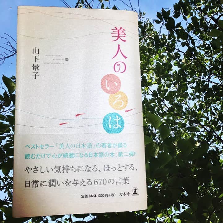 中野耕史のインスタグラム：「‪4連休明けに「頑張る」の意味を再確認💪‬  ‪YouTube新作UPしました🎥‬  ‪心を伝える日本語 #14 頑張る https://youtu.be/7lC9oK3KGD0 @YouTubeより‬」