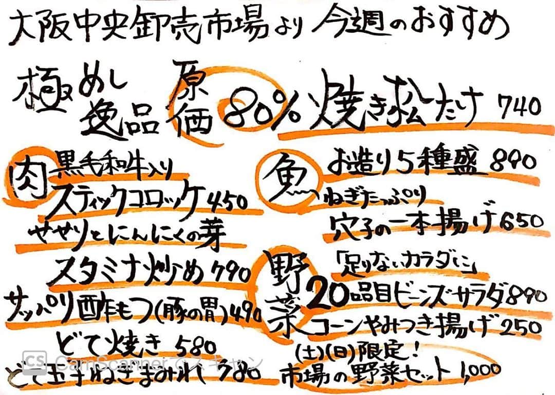 やきとり 有機野菜 ながしろのグルメインスタ