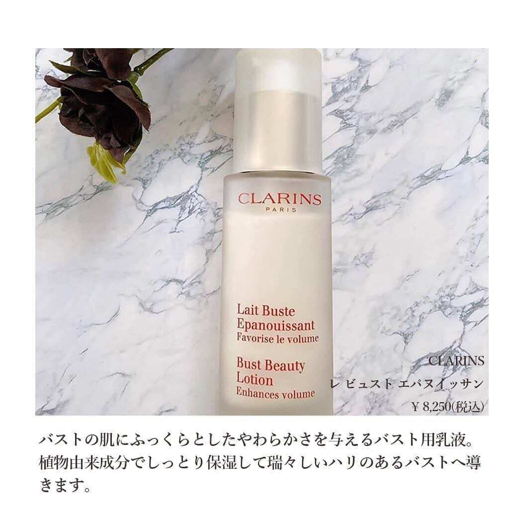 arine-beautyさんのインスタグラム写真 - (arine-beautyInstagram)「＼バストケアアイテム♡／﻿ ﻿ 女性の憧れマシュマロバストにすべくバストケアアイテムをご紹介します！﻿ ﻿ テクスチャーのタイプがそれぞれ違うので自分に合ったアイテムを見つけてみてくださいね！﻿ ﻿ ﻿ 素敵なお写真は…﻿ ■@941127___さん﻿ ■@giroud_nancyさん﻿ ■@azumi0101さん﻿ ■@ochiikaaaさん﻿ ﻿ ありがとうございました😊﻿ ﻿ ARINEでは「毎日に、憧れを。」をテーマに﻿ コスメ、ファッション、ライフスタイルなど﻿ 様々なジャンルのお写真を募集しています。﻿ ﻿ コスメに関する写真は【 #arine_cosme 】のタグをつけて投稿してください。﻿ ﻿ ※お写真を掲載する際は必ず事前にご連絡いたします。 ﻿ ﻿ #置き画くら部 #メイク好き #コスメ紹介 #コスメ垢 #コスメレポ #お洒落さんと繋がりたい #コスメ好きさんと繋がりたい#バストケア #バストアップ #バスト #バストアップマッサージ #バストアップ効果 #バストアップ方法 #おっぱいケア #おっぱいほしい #マシュマロボディ #ピーチジョーン#ボムバストクリームリッチ #レビュストエパヌイッサン #クラランス#エフオーガニック #バストトリートメントジェル #バストトリートメント#ザアロマセラピーカンパニー #フェミニンバランスローション」7月27日 17時04分 - lelait_cosme