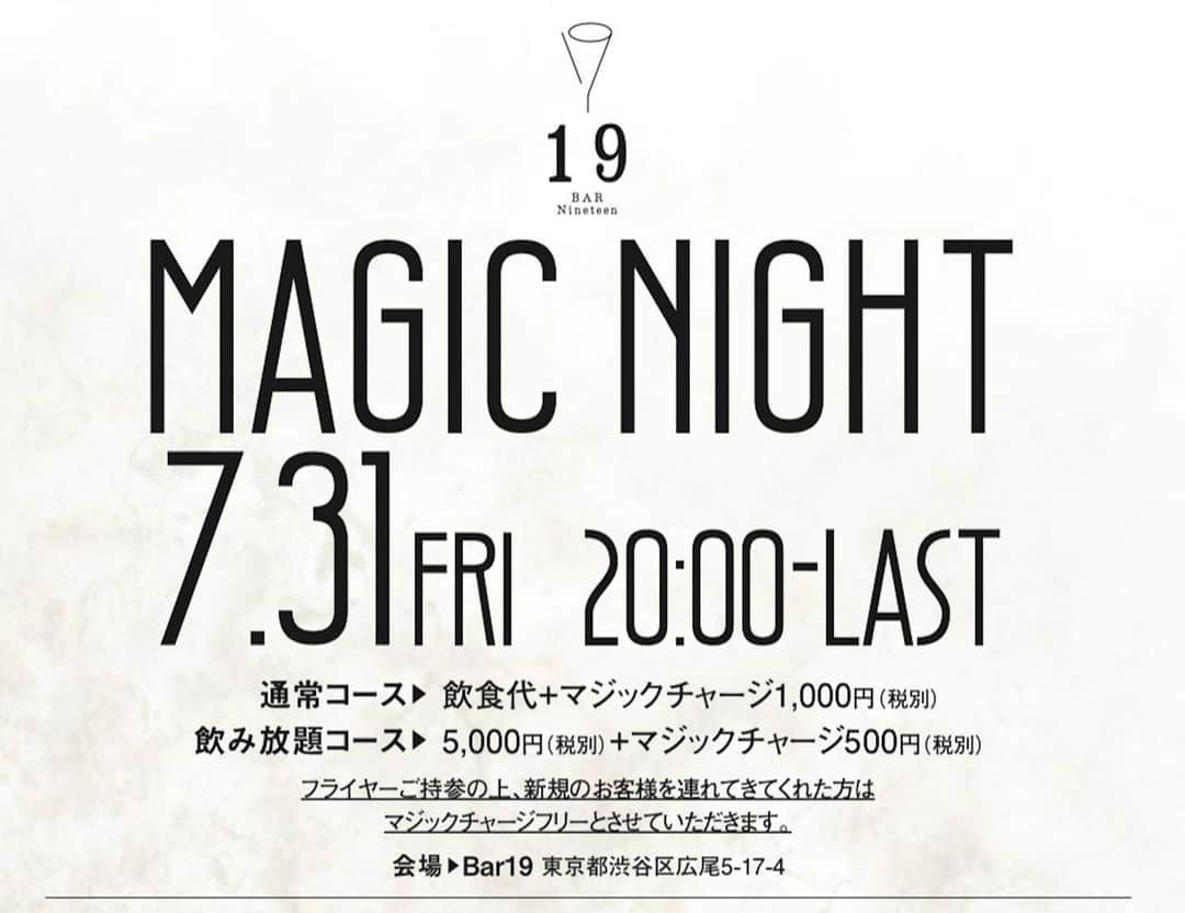 関根慶祐（K-SUKE）さんのインスタグラム写真 - (関根慶祐（K-SUKE）Instagram)「今月末、7月31日は、このメンバー（仲良しマジシャンのJONIOくんと香織ちゃん）と一緒に広尾のバー19さんでマジックイベントを行います！  20時〜23時までの間はK-SUKEタイムです🥺  来ていただける方、詳細気になる方はぜひDMください‼️」7月27日 17時05分 - ksukeshirayuri