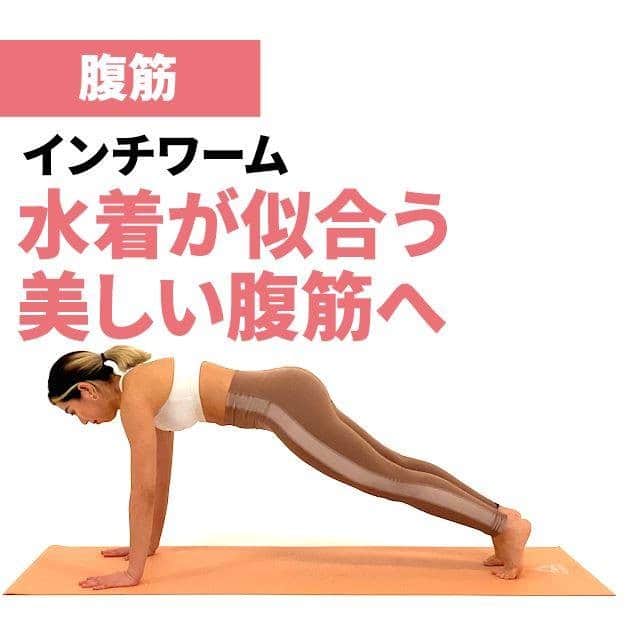 自宅で毎日3分ダイエットのインスタグラム