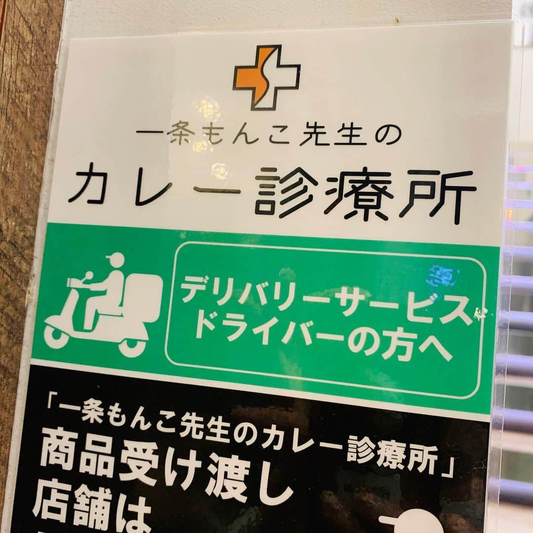 一条もんこのインスタグラム