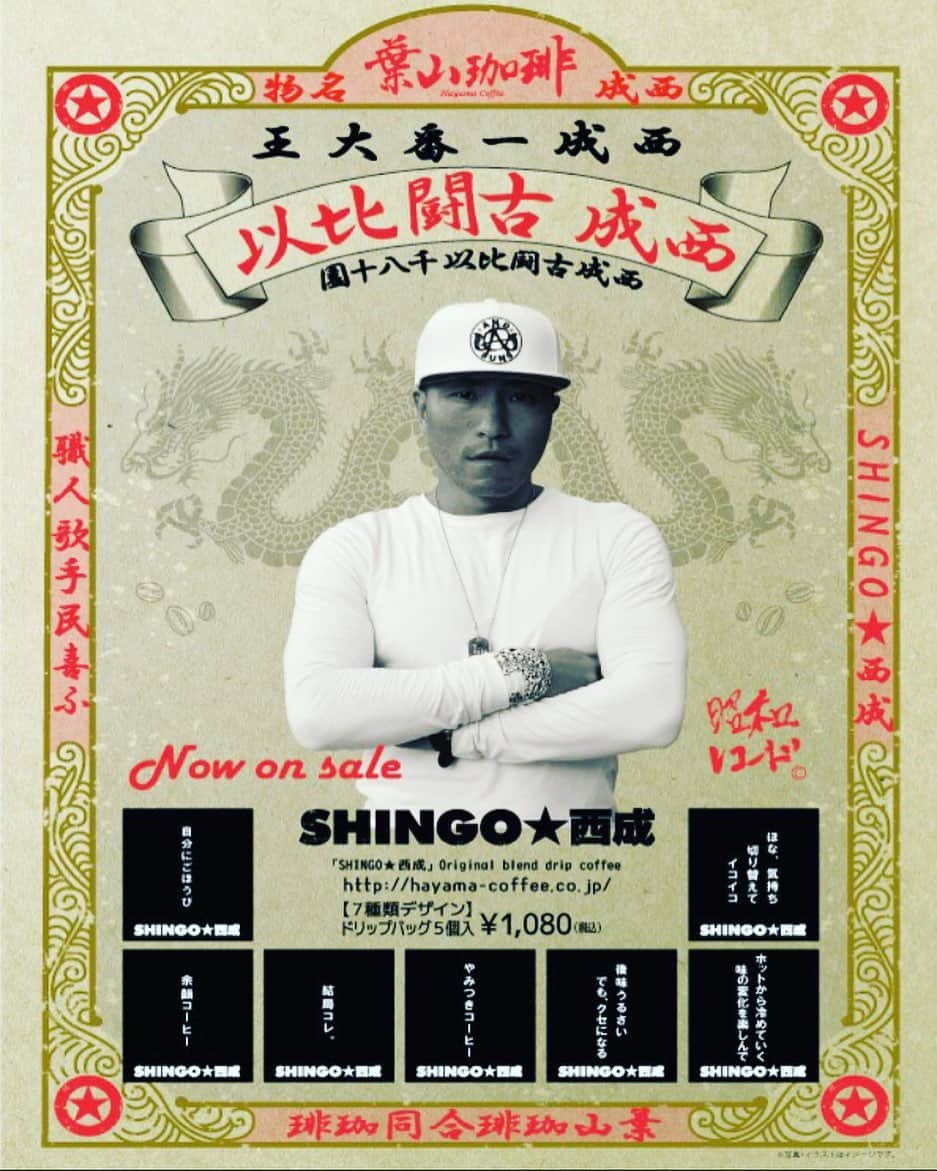 SHINGO★西成のインスタグラム