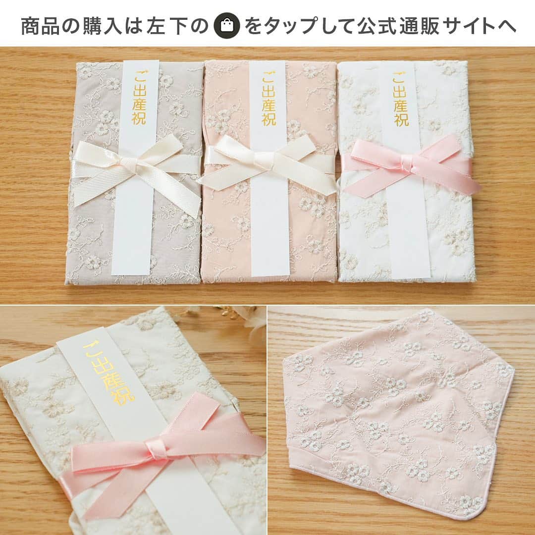 MAMA DAYS -ママデイズ- 公式Instagramさんのインスタグラム写真 - (MAMA DAYS -ママデイズ- 公式InstagramInstagram)「出産祝いでもらったご祝儀袋。捨てるのは、なんだかもったいない… この祝儀袋は赤ちゃんのスタイとして活用できるんです。 ふわふわガーゼを使用した日本製のご祝儀袋です。 . @mamadaysshop で購入できます♪ 商品の詳細や購入は《左下のショップマークをタップ》→《商品を見る》→《ウェブサイトで見る》で公式通販サイトへ♪ . ■商品情報 スタイになるご祝儀袋（リヤンデファミーユ） . 星柄　¥1,320（税込） ホワイト／グリーン／ブルー . エンブロイダリーフラワー　¥1,980（税込） ホワイト／ピンク／ベージュ . ■サイズ 畳んだ状態：10.5cm×18.5cm　 広げた状態：33cm×33cm　 スタイにしたときの首回り：43cm . ■素材 表地：綿100％ . 【スタイになるご祝儀袋】 . 参考になったらハッシュタグ#ママデイズショップ をつけて教えてくださいね♪ . #育児ママ #育児中 #育児あるある #子育てあるある #子育てママ #こどもと暮らす #子供のいる暮らし #ママ友 #ママ友募集 #ママさんと繋がりたい #ガーゼスタイ #スタイ #金封 #ご祝儀袋 #ご祝儀 #出産祝い #新生児 #新生児 #出産祝いギフト #ベビーギフト #女の子ベビー #男の子ベビー #あかちゃんのいる生活 #スタイになるご祝儀袋」7月27日 11時08分 - tomonite_official