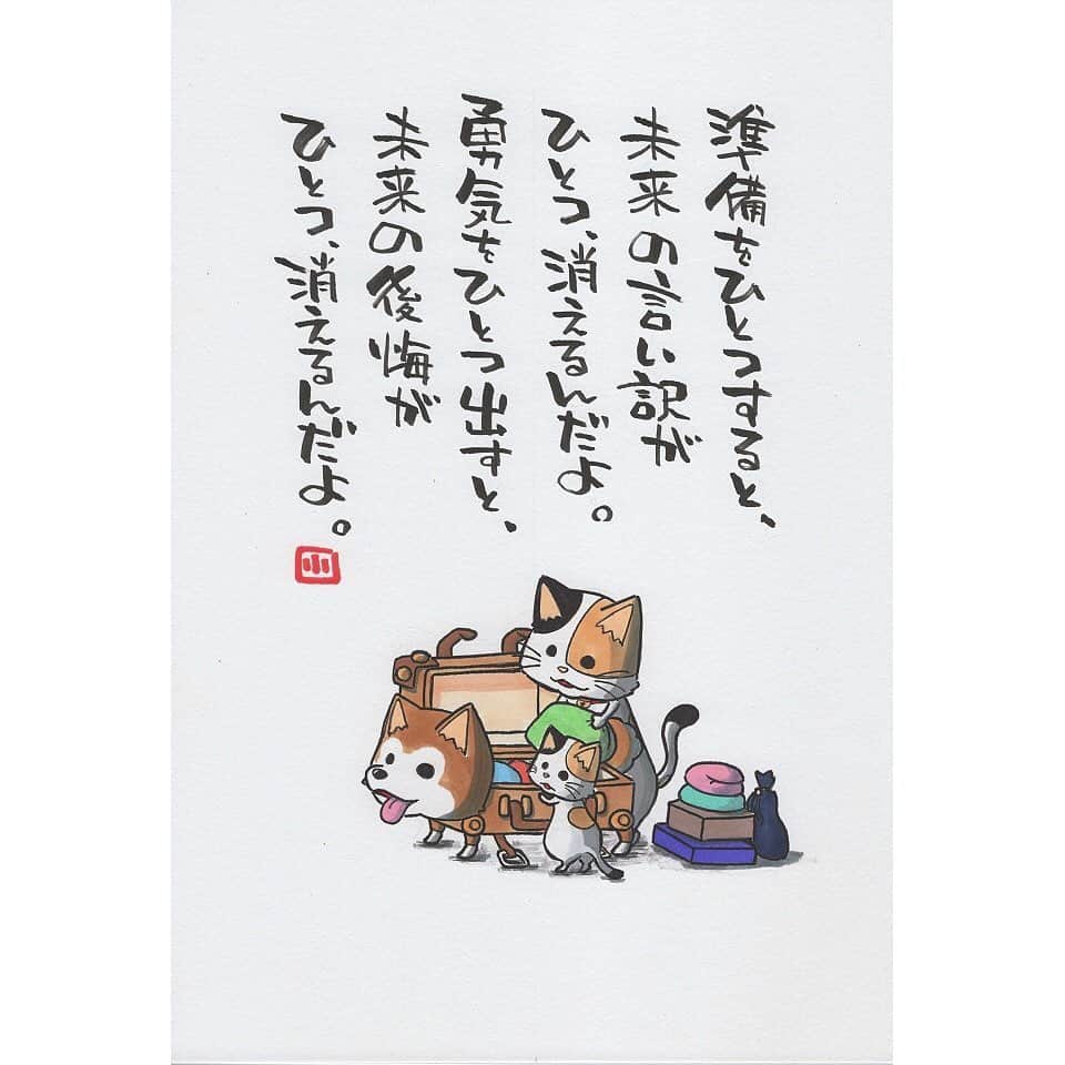 ヤポンスキーこばやし画伯さんのインスタグラム写真 ヤポンスキーこばやし画伯instagram 準備をひとつすると 未来の言い訳が ひとつ 消えるんだよ 勇気をひとつ出すと 未来の後悔が ひとつ 消えるんだよ イラスト ポエム イラストエッセイ エッセイ