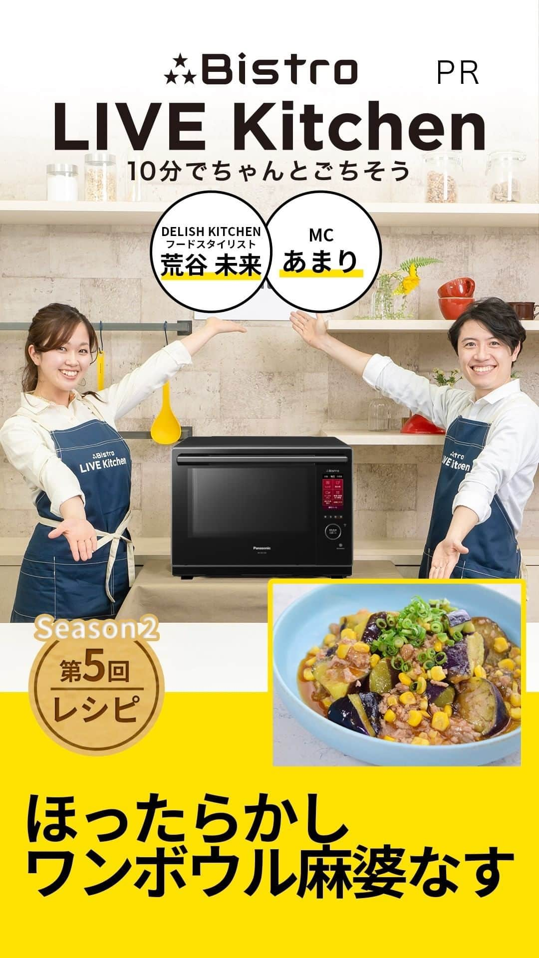 DELISH KITCHENのインスタグラム