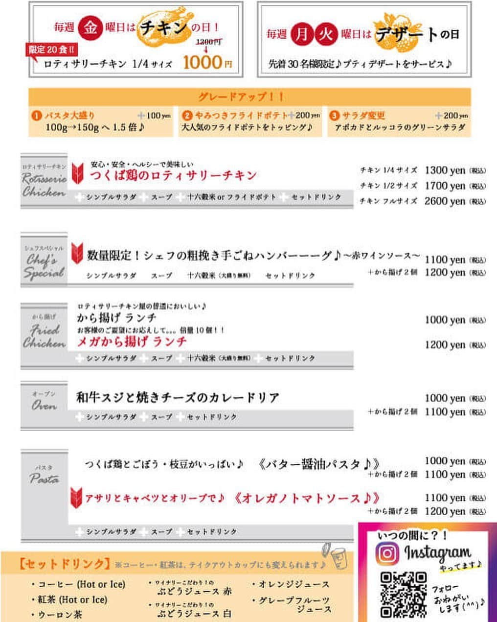T.G.HEARTH TGハースのインスタグラム：「こんにちはTGハースです！﻿ 今日も元気に営業中✨✨✨﻿ 本日からのランチメニューです‼️‼️‼️﻿ シェフ👨‍🍳のおすすめはあらびきハンバーグです😋﻿ 数量限定なのでお早めに〜💕💕💕﻿ ﻿ ﻿ ☎️03-6416-9445←ﾖｳﾁｪｹﾗ👍﻿ ﻿ ◆モバイルオーダーも出来るようになりました✨﻿ プロフィールからHPをアクセスしてください♪﻿ モバイルオーダー﻿ https://tgh.for.dinii.jp/﻿ ﻿ ◆Uber eats・menu・出前館によるデリバリー﻿ 11:30〜21:00﻿ ﻿ ◆LINE@登録お願いします♪﻿ https://lin.ee/g0H4jc6﻿ ﻿ ﻿ 皆さまの笑顔に会えますように！💕💕💕﻿ ﻿ #TGハース#代官山ディナー#代官山ランチ#恵比寿グルメ#恵比寿ビストロ#恵比寿ディナー#代官山グルメ #ハース #代官山テイクアウト#恵比寿ランチ#プリン#チーズ#ロティサリーチキン#テイクアウトしよう#menu#恵比寿ワイン#テイクアウト#渋谷ディナー#恵比寿チーズ#tghearth#渋谷グルメ#渋谷ランチ#恵比寿チーズ#カフェ#チーズケーキ#渋谷テイクアウト#恵比寿新聞#恵比寿ビール#チーズフォンデュ#恵比寿テイクアウト」