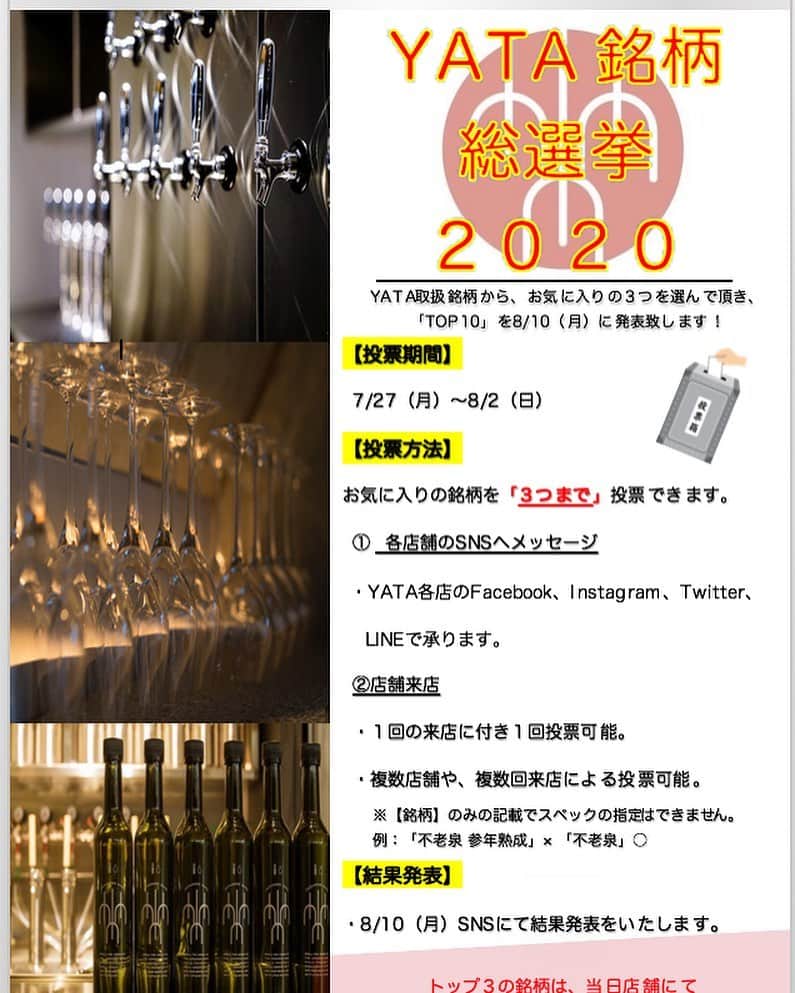 純米酒専門八咫 渋谷店のグルメインスタ