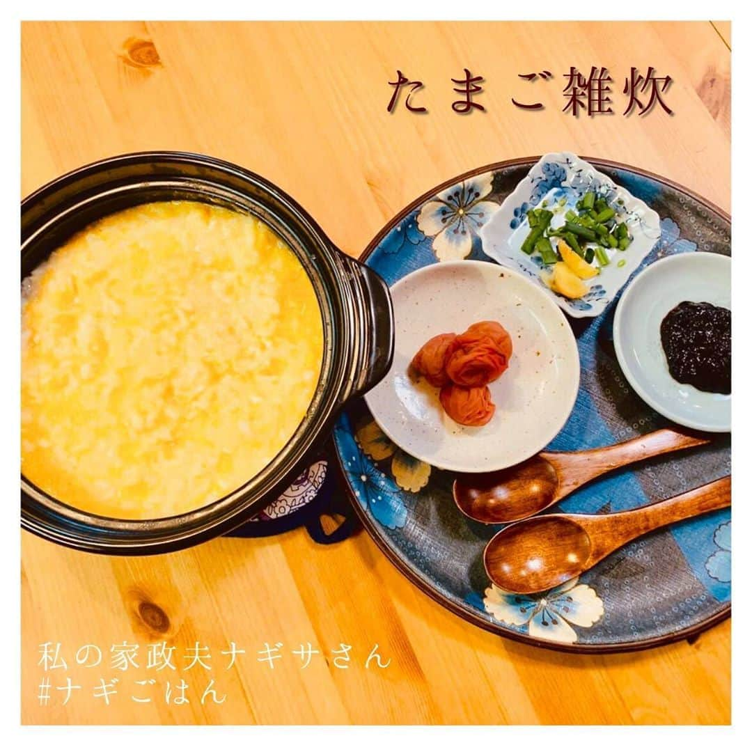 【公式】私の家政夫ナギサさんのインスタグラム：「#ナギごはん レシピ公開🍴♡  3話といえば、お母さんがたまご雑炊を作るシーン うるっときた方も多いのではないでしょうか😢♡ 大切な人に作ってもらうご飯って染みますよね😳  今回は体調の悪いメイちゃんに作っていましたが…、 このたまご雑炊、身体のことがたくさん考えられているんです❣  --- ・しょうが→身体を温める、発汗作用 ・ごはん→ごはんに含まれるでんぷんは質が大変良く、 消化と吸収も高いので、免疫力の無くなる風邪に良い ・卵→食物繊維とビタミンC以外の栄養全て含んだ「完全栄養食品」と言われている ・かつおだし→香りと旨み成分により、緊張感や不安感などの 感情状態が改善するという報告あり ----  そして、明日28日あさ8時から放送の『#グッとラック！ 』では #ナギごはん の特集があります~~！🍴 栗原心平さんが1話の料理を作ってくださいます😍 お楽しみに！  #たまご雑炊 #とっても美味しそうですよね #メイママは味付けに失敗してたけど #ちゃんと作れば美味しいです！！ #梅干しやのりの佃煮が #添えられているのが良きですね🥰 #さてさて #いよいよ明日放送です💛 #ワクワクドキドキ… #グッとラック！ #も是非見てくださいね😍 #料理が苦手な国山ハセンアナ #料理に挑戦してくださいました！ #わたナギ #4話まで #あと1日！  #私の家政夫ナギサさん #多部未華子 #大森南朋 #瀬戸康史 #栗原心平 #tbs  #料理レシピ #レシピ #料理 #今日のごはん #夜ご飯」