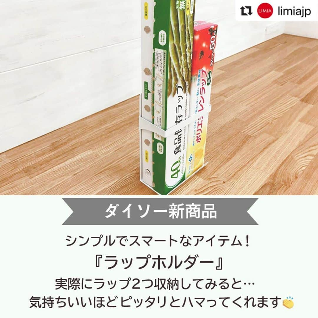 ダイソーさんのインスタグラム写真 - (ダイソーInstagram)「【ダイソーから「ラップホルダー」モノトーンアイテム登場】 . ●ラップホルダー 価格100円（税抜） . LMIA（リミア）様にご紹介いただきました。 ▶@limiajp LIMIA様と、新商品を毎月紹介していくコラボ企画がスタートしました。 . photo by LIMIA編集部さん https://limia.jp/idea/389574/ 記事の詳細はLIMIA様プロフィールリンクから飛べます ▶@limiajp . 今回はシンプルなのに機能性もばっちり 『ラップホルダー』をピックアップ！！ 使いやすいく便利だけじゃない！ おしゃれでスマートに収納できるアイテムは見逃せませんよ😊 . ※店舗によって品揃えが異なり、在庫がない場合がございます ※商品パッケージの説明文を読んで正しくご使用ください ※画像はイメージです。実際とは異なる場合がございます  #ダイソー#daiso#daisojapan#100#100円#100yen#100均#100均パトロール#limia#リミア#limia均#暮らし#暮らしのアイデア#生活の知恵#おうち時間#おうち時間を楽しむ#リミア_雑貨#ラップホルダー #ラップ収納 #100均収納  #シンプルアイテム #キッチンアイテム #マグネット収納 #浮かす収納 #キッチン収納 #シンプル収納 #モノトーン #モノトーングッズ #モノトーンアイテム  #おしゃれ収納」7月27日 13時32分 - daiso_official