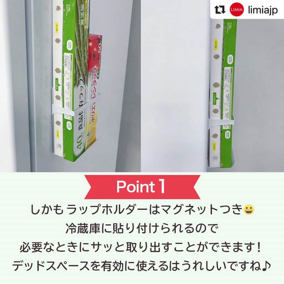 ダイソーさんのインスタグラム写真 - (ダイソーInstagram)「【ダイソーから「ラップホルダー」モノトーンアイテム登場】 . ●ラップホルダー 価格100円（税抜） . LMIA（リミア）様にご紹介いただきました。 ▶@limiajp LIMIA様と、新商品を毎月紹介していくコラボ企画がスタートしました。 . photo by LIMIA編集部さん https://limia.jp/idea/389574/ 記事の詳細はLIMIA様プロフィールリンクから飛べます ▶@limiajp . 今回はシンプルなのに機能性もばっちり 『ラップホルダー』をピックアップ！！ 使いやすいく便利だけじゃない！ おしゃれでスマートに収納できるアイテムは見逃せませんよ😊 . ※店舗によって品揃えが異なり、在庫がない場合がございます ※商品パッケージの説明文を読んで正しくご使用ください ※画像はイメージです。実際とは異なる場合がございます  #ダイソー#daiso#daisojapan#100#100円#100yen#100均#100均パトロール#limia#リミア#limia均#暮らし#暮らしのアイデア#生活の知恵#おうち時間#おうち時間を楽しむ#リミア_雑貨#ラップホルダー #ラップ収納 #100均収納  #シンプルアイテム #キッチンアイテム #マグネット収納 #浮かす収納 #キッチン収納 #シンプル収納 #モノトーン #モノトーングッズ #モノトーンアイテム  #おしゃれ収納」7月27日 13時32分 - daiso_official