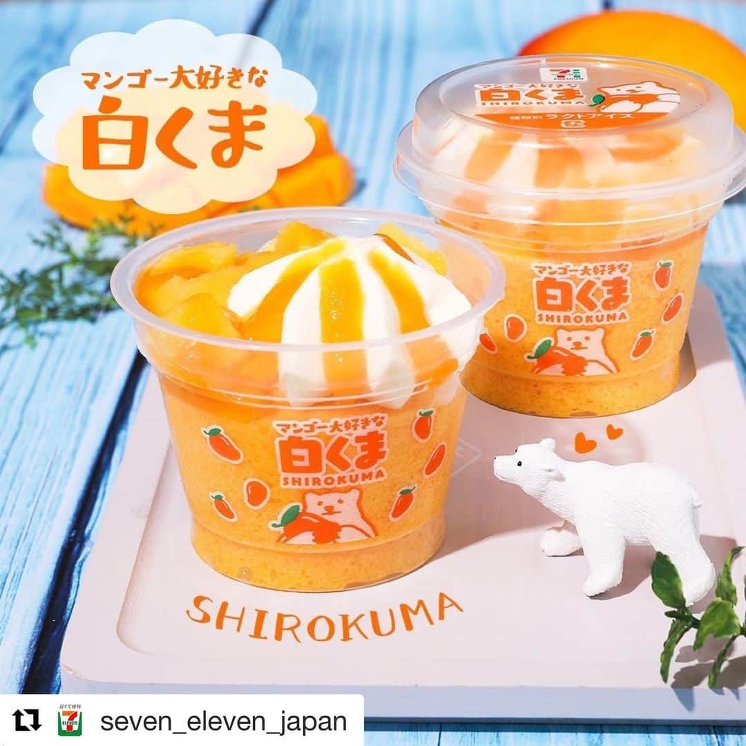 アイスマン福留さんのインスタグラム写真 - (アイスマン福留Instagram)「白くま(ᵔᴥᵔ)  #Repost @seven_eleven_japan  ＼🍑夏にぴったり！白くま🥭／ 大人気アイスの白くまが2種類登場😳 ゴロッとしたマンゴーをトッピングし、さらに上からマンゴーソースをかけた贅沢な「セブンプレミアム マンゴー大好きな白くま」300円(税込324円)✨白桃果肉、バニラアイス、白桃氷、練乳、白桃ソースでいろいろな味が楽しめる「セブンプレミアム 白桃大好きな白くま」300円(税込324円)👏  ※「マンゴー」は北海道、東北、関東、「白桃」は甲信越以西で販売中 ㅤ #マンゴー大好きな白くま #白桃大好きな白くま #白くま #かき氷 #かき氷の日 #アイス #マンゴー #白桃 #アイス #果肉 #新作アイス #アイスマニア #アイスタグラム #アイス部 #今日のおやつ #おやつタイム #3時のおやつ #食後のデザート #セブンスイーツアンバサダー #セブンイレブンスイーツ #コンビニアイス #セブンプレミアム #近くて便利 #セブン #セブンイレブン #seveneleven #おうち時間 #stayhome」7月27日 14時46分 - iceman_ax