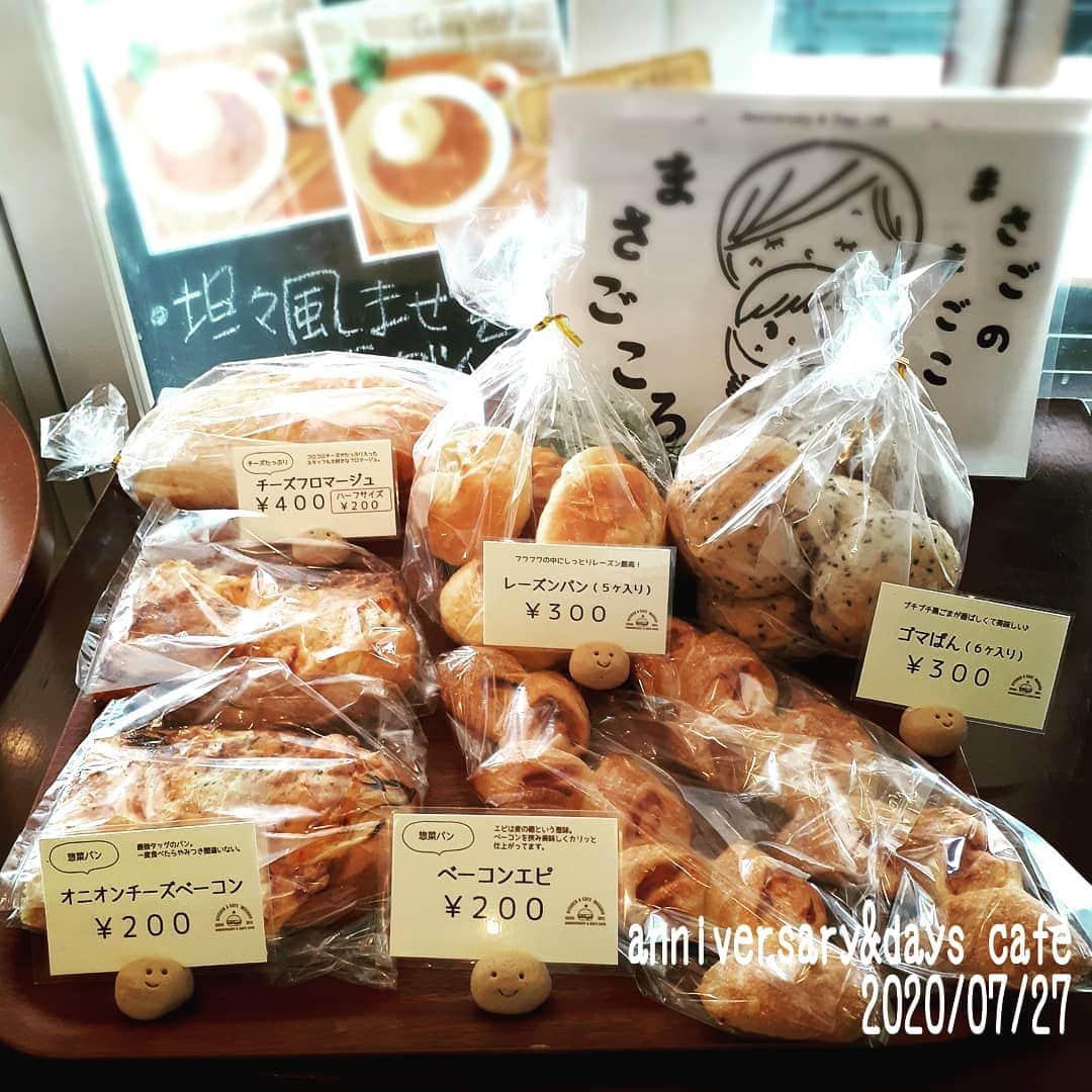 アニヴァーサリー&デイズのグルメインスタ