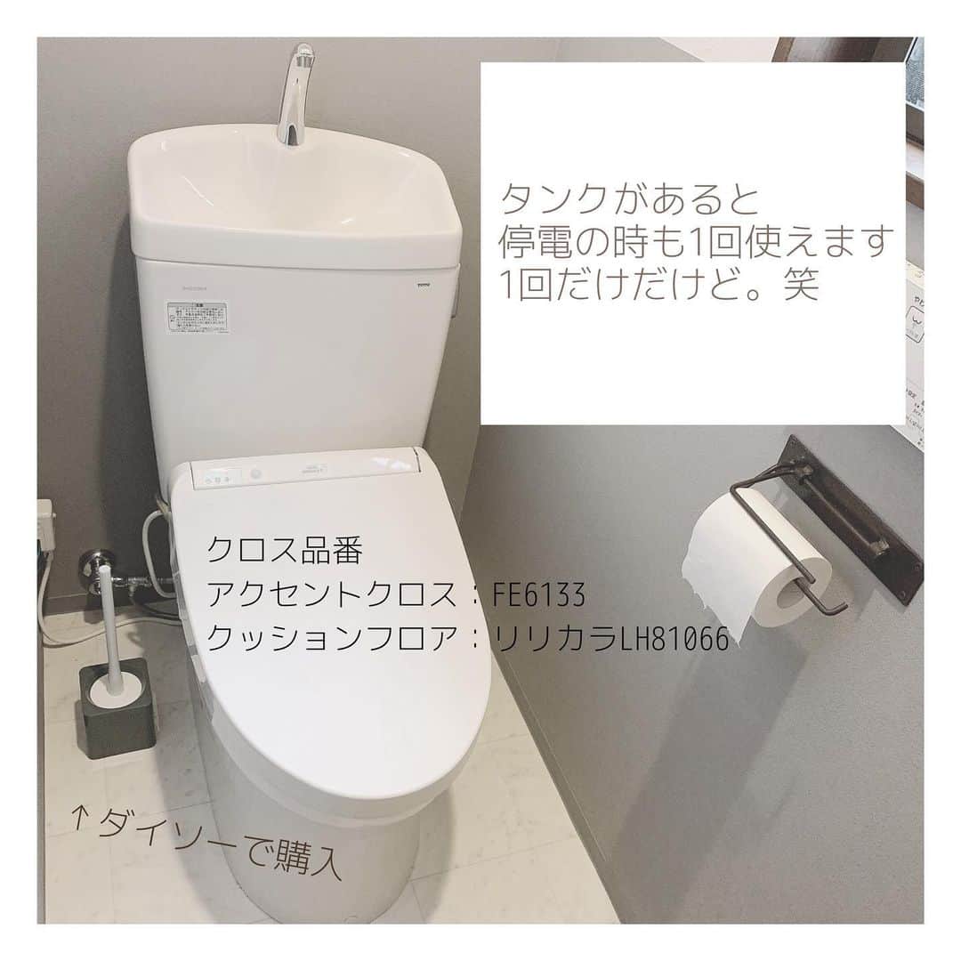Miho Tanakaさんのインスタグラム写真 - (Miho TanakaInstagram)「. トイレは、掃除がしやすいように飾り物は何も置いていません。  気になった時にすぐ拭けるように。  なんせズボラなので、自分に「面倒くさい」と思われないようにしないといけません😂  クロスとクッションフロアの品番も書いてます📍  あとは、 タンクレストイレが壊れてタンクありに変えました🚽  タンク邪魔かな？と思ったけど私は全然気にならなかったです。これで10万くらい違ったから全然タンクありで良い🙆‍♀️w  _____________ #トイレインテリア #トイレ  #トイレ収納 #トイレ掃除 #トイレクロス #トイレdiy #トイレの壁 #トイレリフォーム #トイレリノベ　#クッションフロア #アクセントクロス　#アクセントクロスグレー #ツートーンクロス  #リノベーション　#タンクレストイレ #シンプルな暮らし #シンプルインテリア　#ホテルライクインテリア #ズボラ主婦 #掃除のしやすい家 #シンプルな生活 #いえづくり #いえづくり記録 #いえすたぐらむ #平家 #平家暮らし #平家の家  #リフォーム日記 #戸建てリノベ  #戸建てリフォーム」7月27日 15時02分 - mie__blogger