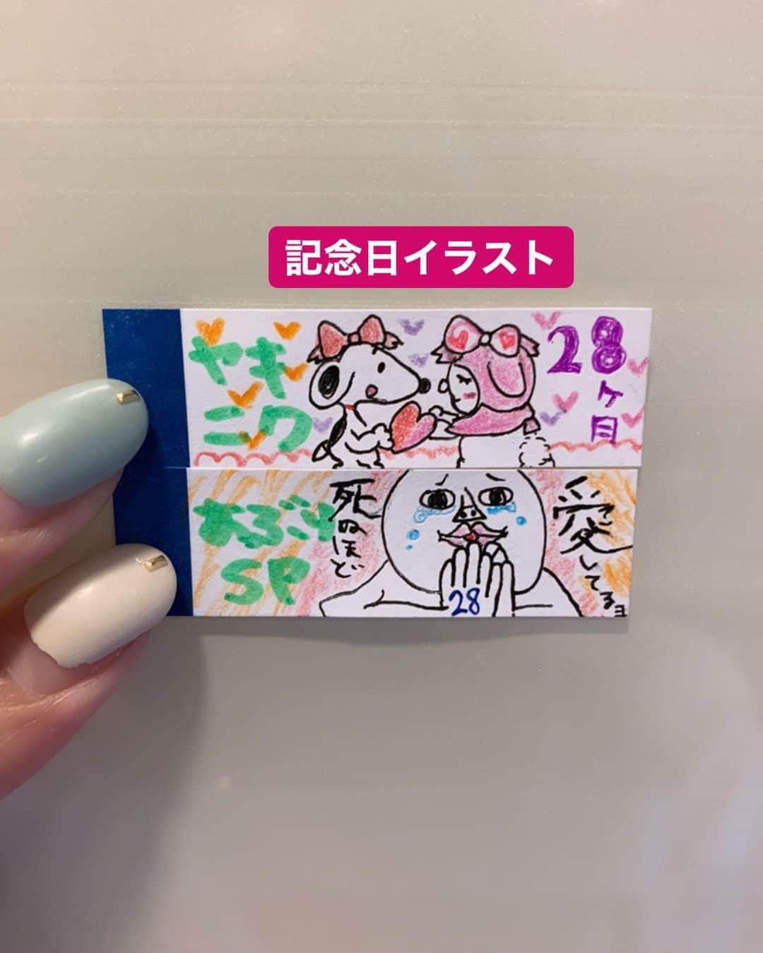 のインスタグラム：「2月29日28ヶ月記念日のイラスト💗 塩麹ゎほんとに万能！！ 炙りSPこうみえて 冷めてもおいしいから おすすめだよ❣️❣️ #りかちゅうおにぎり  #旦那おにぎり #おにぎりケース #旦那大好き部  #旦那大好き」