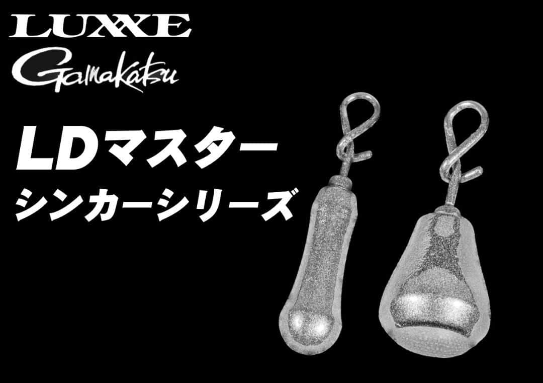 LureNews.TVさんのインスタグラム写真 - (LureNews.TVInstagram)「タングステンと鉛での使い分け！がまかつ・ラグゼのLDマスターのシンカーシリーズをご紹介！ #がまかつ #ラグゼ #LUXXE # LDマスター ファットシンカー #LDマスターTG スリムシンカー #LDマスターTG ファットシンカー #LDマスター スリムシンカー #シンカー #ルアーニュース」7月27日 15時18分 - lurenews
