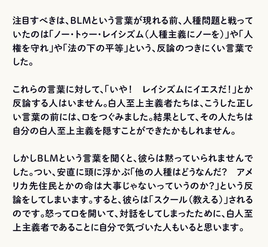 小沢健二さんのインスタグラム写真 - (小沢健二Instagram)「一つ前のポストの解説です。ツイッター用に書かれてますが、ぜひどうぞ！」7月27日 15時21分 - sokakkoii