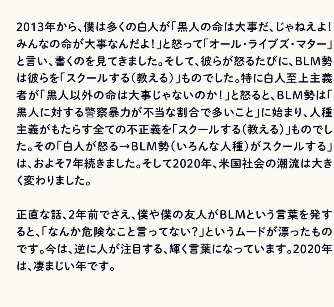 小沢健二さんのインスタグラム写真 - (小沢健二Instagram)「一つ前のポストの解説です。ツイッター用に書かれてますが、ぜひどうぞ！」7月27日 15時21分 - sokakkoii