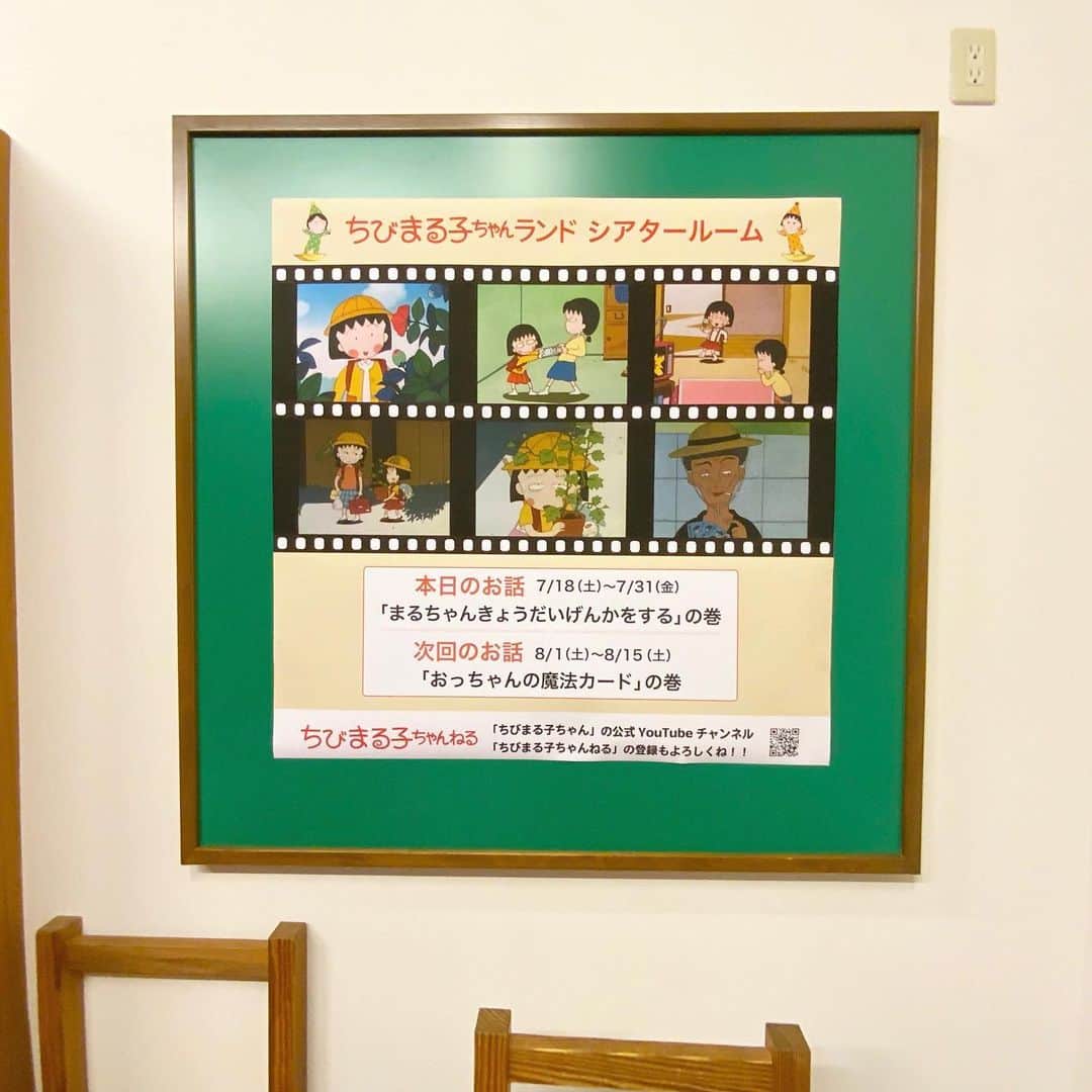 さくらももこスタッフさんのインスタグラム写真 - (さくらももこスタッフInstagram)「静岡県のエスパルスドリームプラザ内にある、ちびまる子ちゃんランドが2020年７月18日にリニューアルオープンしました！﻿ ﻿ 今回のリニューアルでは新エリアも登場✨﻿ アニメ「ちびまる子ちゃん」の懐かしいオープニングの世界観を体験できるフォトスポット。﻿ そして！新たに制作されたアニメーションを使用したプロジェクションマッピング。﻿ 「おどるポンポコリン」や季節に沿った映像が富士山のオブジェに優しく映し出されます🌈﻿ ﻿ その他、さくら先生の手作り作品の展示や、貴重なアニメのセル画の展示などなど、見どころたっぷりです。﻿ さくら先生が過ごした清水で、「ちびまる子ちゃん」の世界を楽しんでもらえると嬉しいです🌸﻿ ﻿ ★ちびまる子ちゃんランドHP﻿ http://www.dream-plaza.co.jp/chibimaruko/﻿ ﻿ #さくらももこ﻿ #ちびまる子ちゃん﻿ #コジコジ﻿ #GJ8マン﻿ #漫画﻿ #アニメ﻿ #イラスト﻿ #エッセイ﻿ #ちびまる子ちゃんランド﻿ #エスパルスドリームプラザ﻿ #清水﻿ #リニューアル﻿ ﻿ ﻿ ﻿ ﻿」7月27日 15時42分 - sakuramomoko_staff