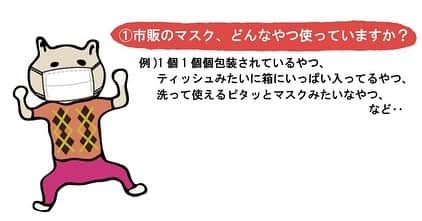 のインスタグラム：「ストーリーにもupしたのですが、新たな商品を作るべく、フォロワーの皆さまのマスク事情を教えてくださぃぃ❣️❣️🙇‍♀️🌬 ご回答はストーリーにでも、こちらのコメント欄にでもOKです😸🙏✨ お暇な時にご協力お願いします🎵 #neko_magazine #NEKONOBA #ねこマガジン #ネコノバ #ねこ #猫 #cat #catstagram #cat #雑誌ねこ #ねこ雑貨 #ねこグッズ #😷 #マスク」